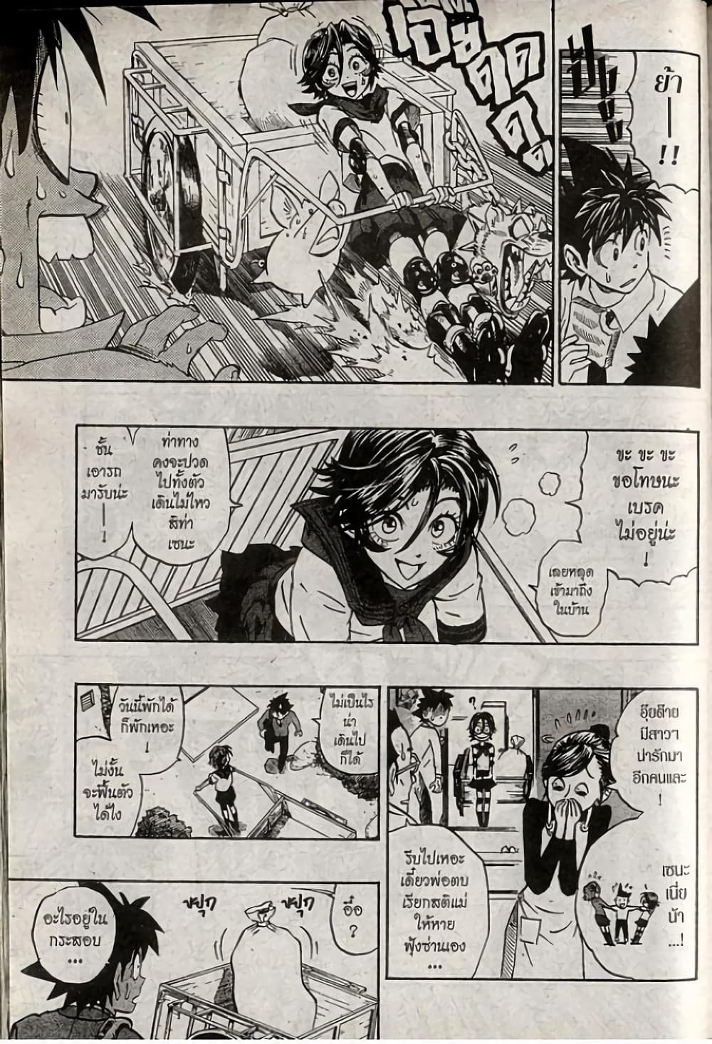 Eyeshield 21 205-205