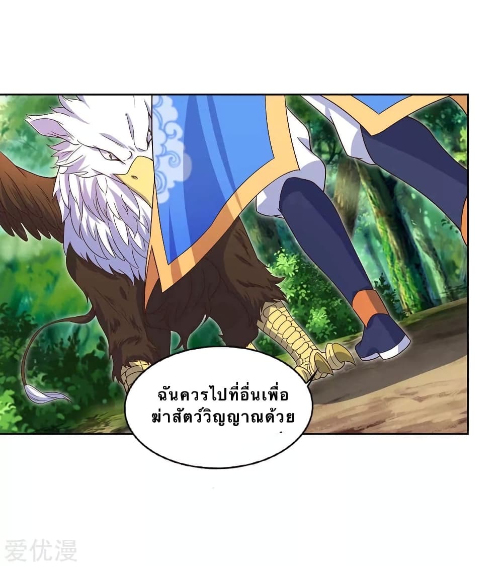 Strongest Leveling 102-102