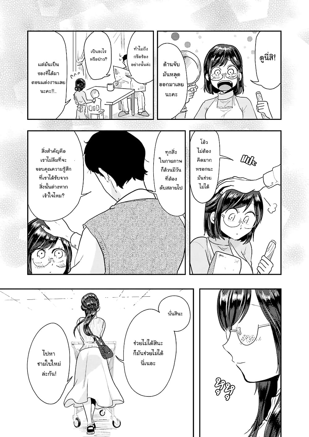 Yakumo-san wa Edzuke ga Shitai. 36-รูปร่างของภาชนะดั่งรูปร่างของจิตวิญญาณ
