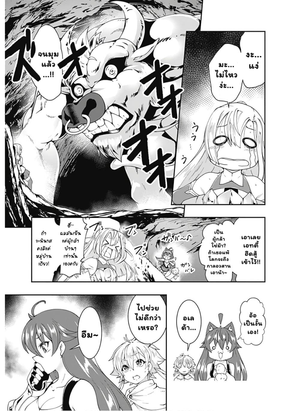 Jichou shinai Motoyuusha no Tsuyokute Tanoshii New Game ไม่อดกลั้นอีกต่อไปแล้วโว้ย! อดีตผู้กล้าสุดแกร่งจะขอสนุกไปกับการเริ่มต้นเกมส์ใหม่ 82-82