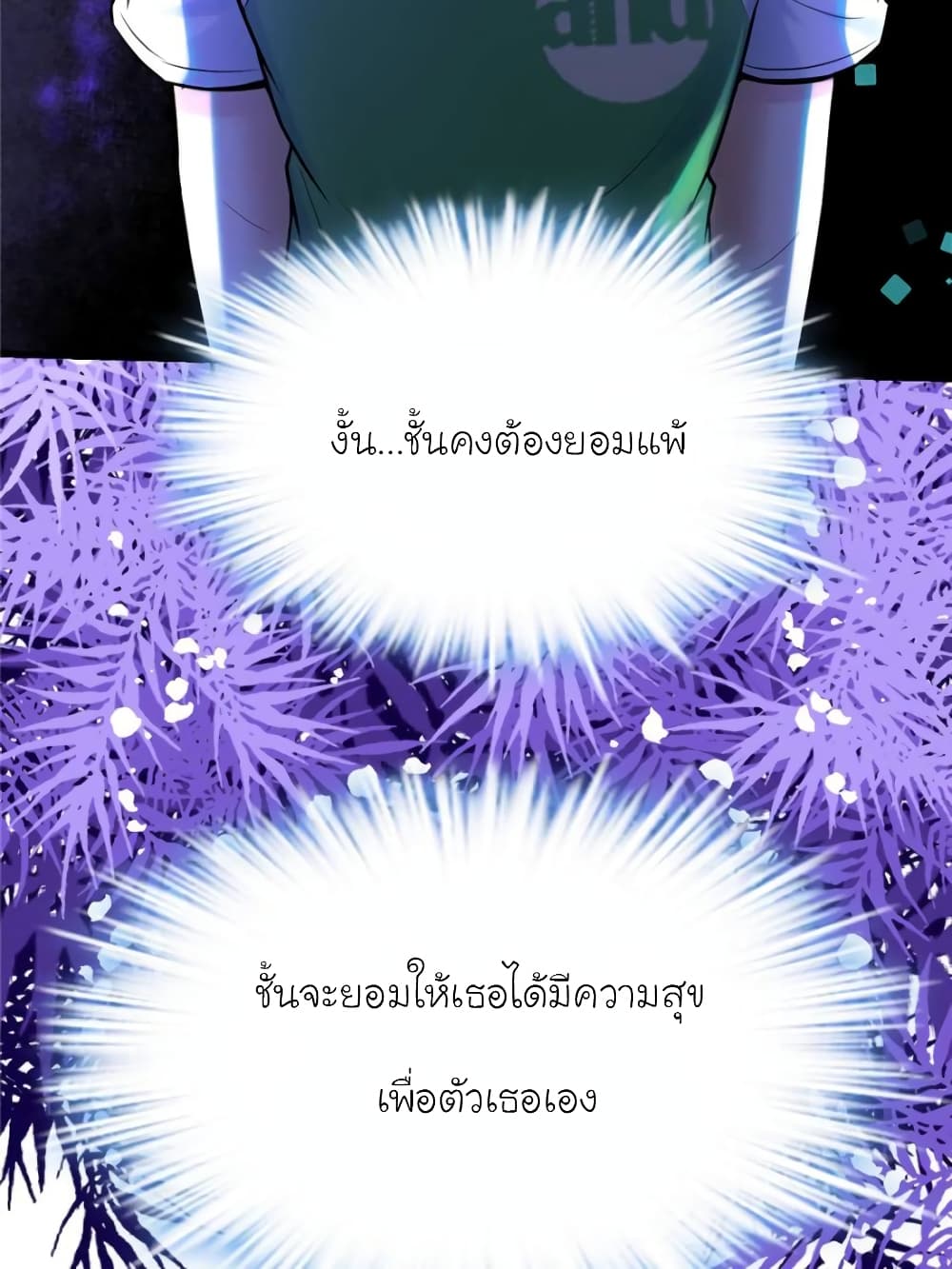 My Beautiful Time with You 151-151