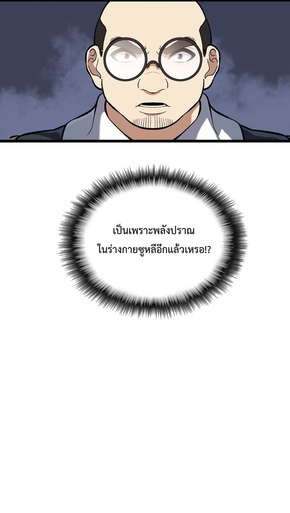 Ten Thousand Layers Of Qi Refining 5-5