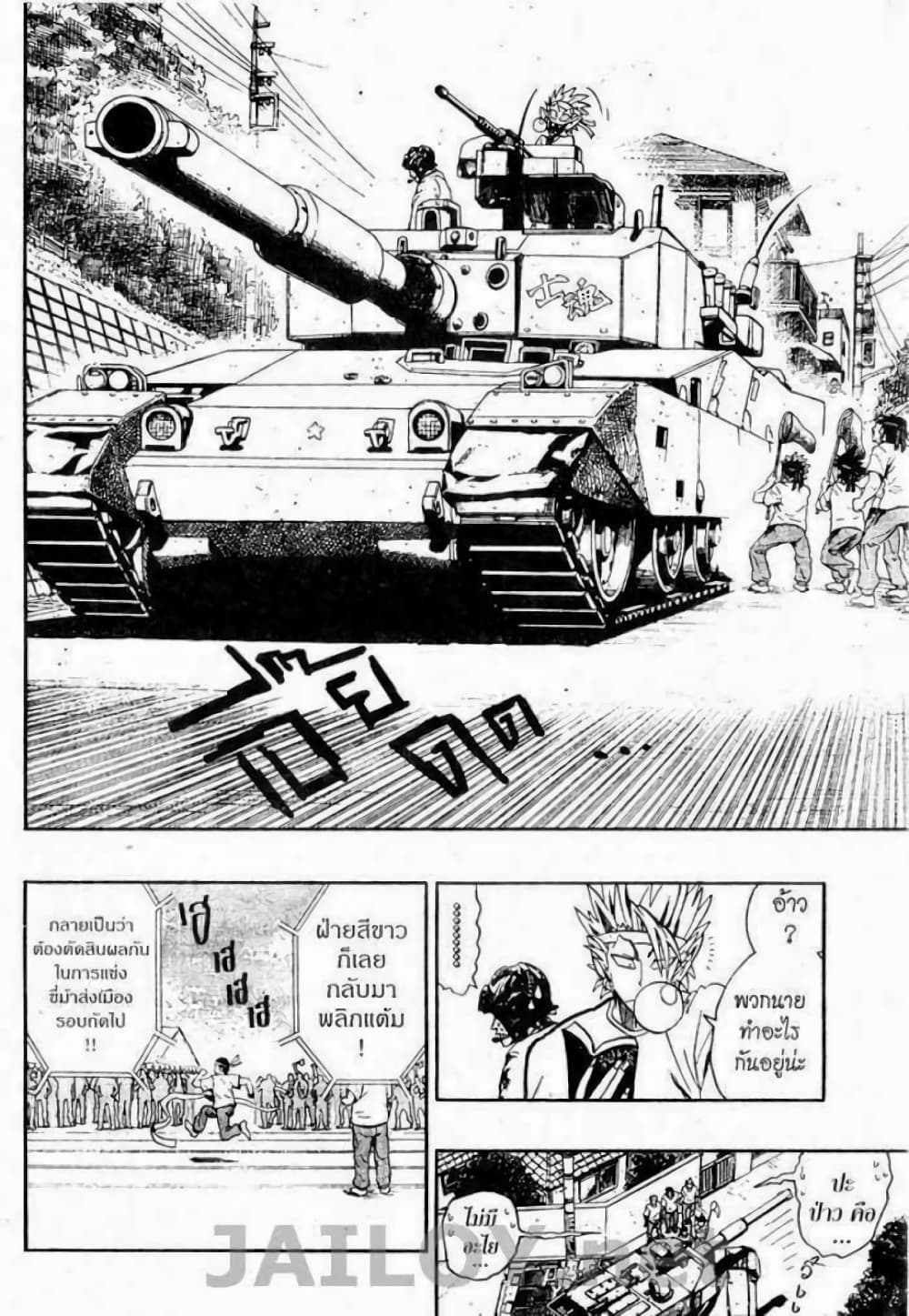 Eyeshield 21 130-130