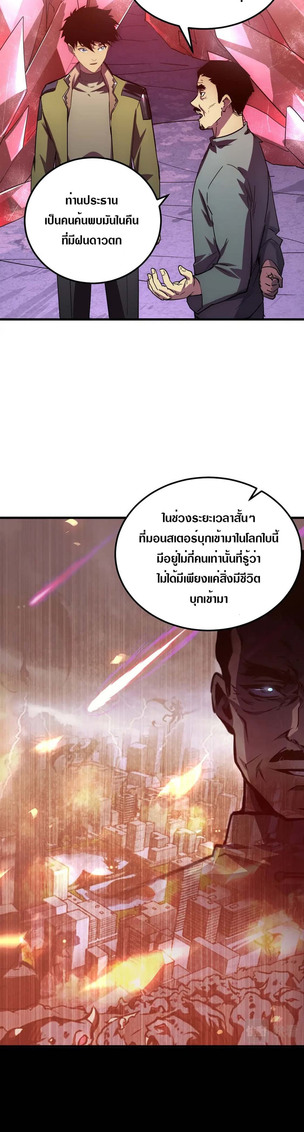Rise From The Rubble เศษซากวันสิ้นโลก 164-164