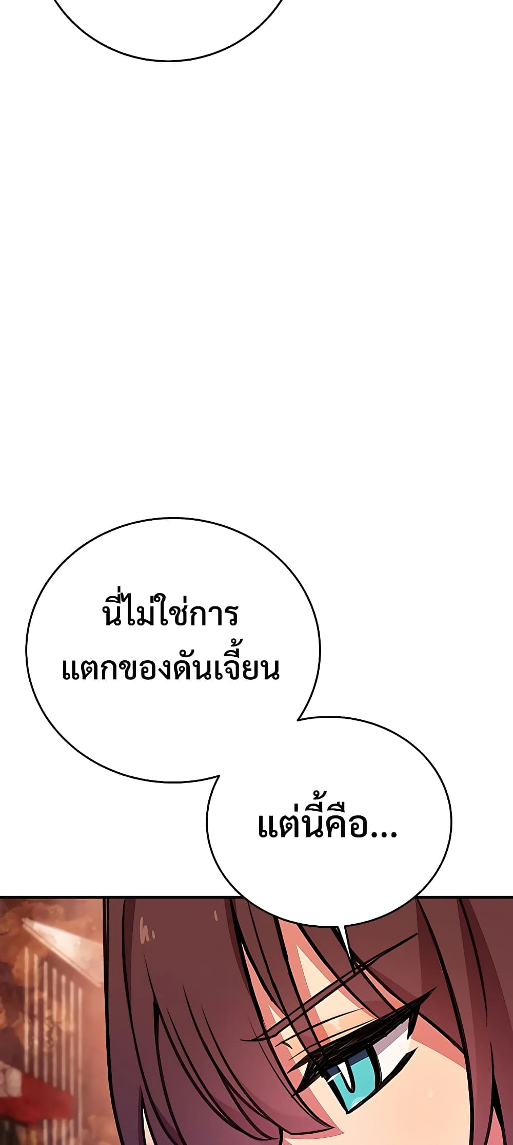 The Part-Time Land of the Gods 48-48