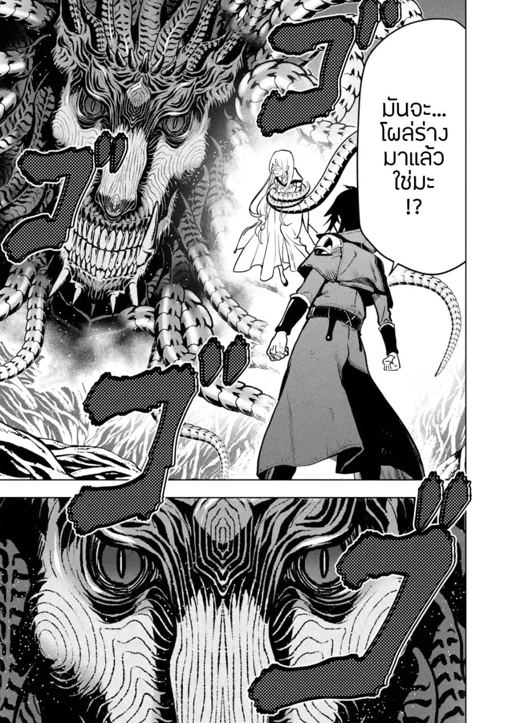 Koko wa Ore ni Makasete Saki ni Ike to Itte kara 10 Nen ga Tattara Densetsu ni Natteita 16-16