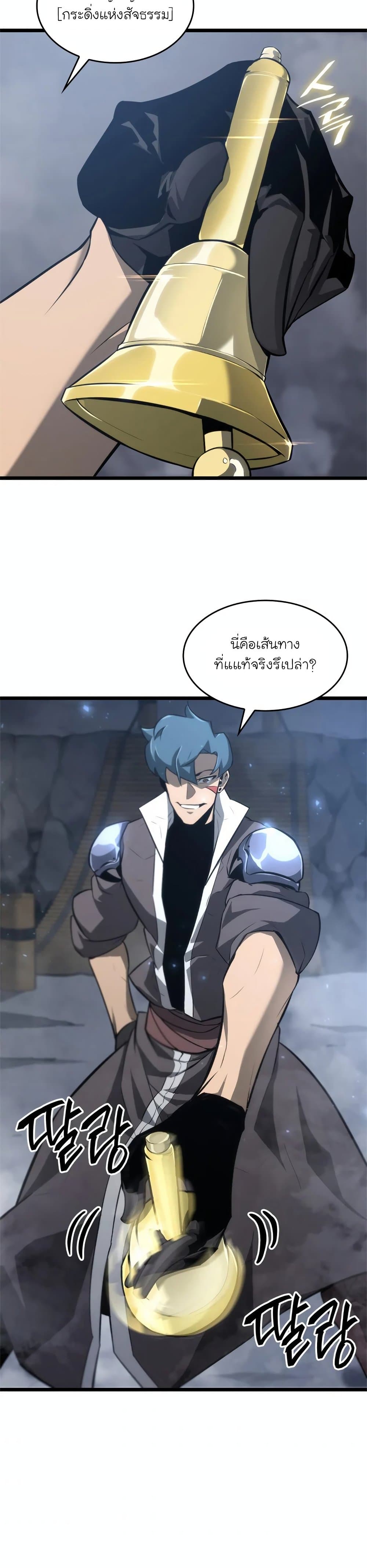 Return of the SSS-Class Ranker 19-19