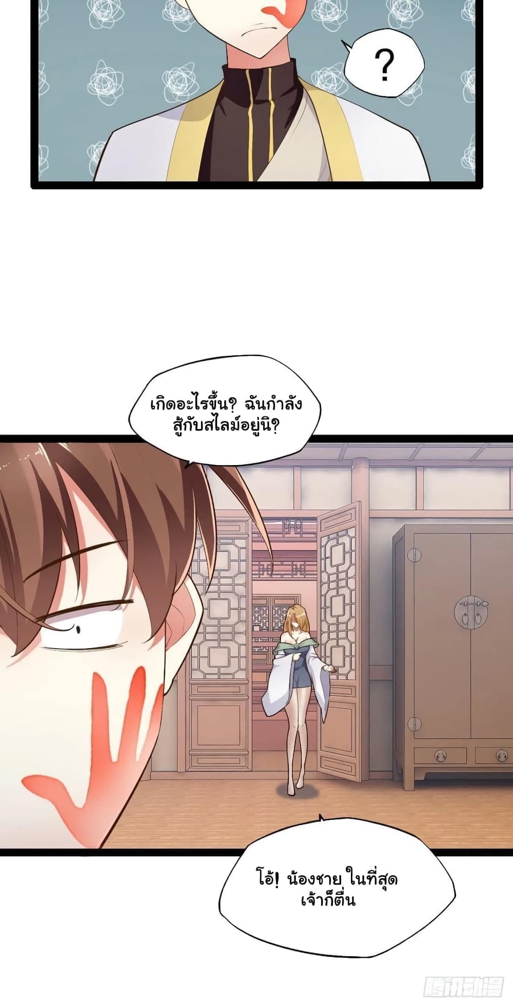 Falling into The Game, There's A Harem 4-4