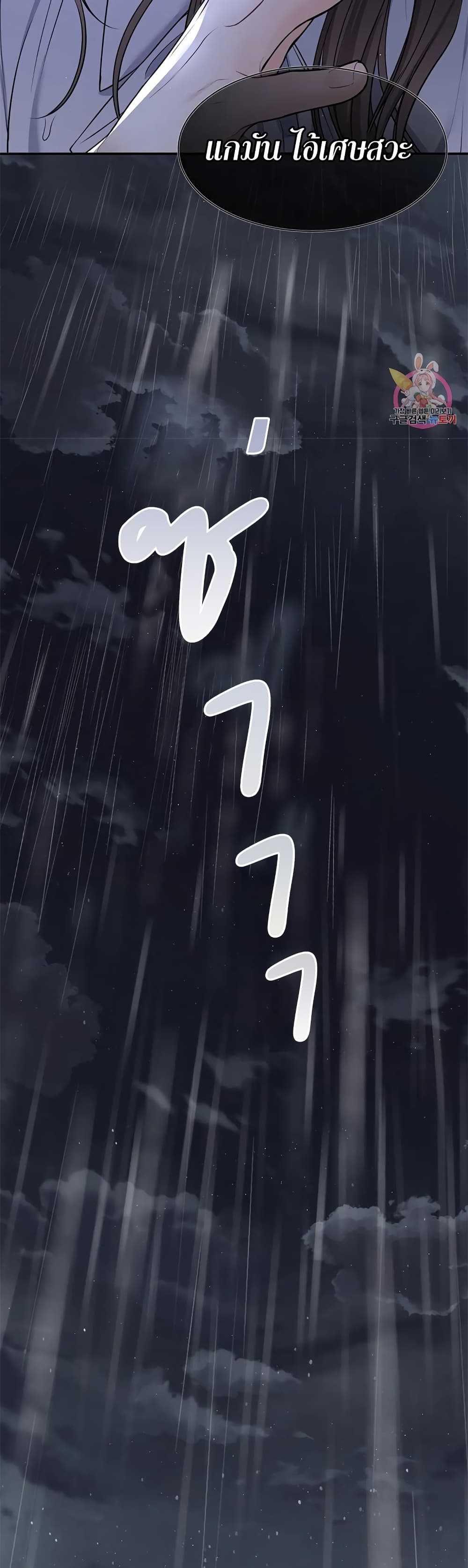 The Change of Season 3-3