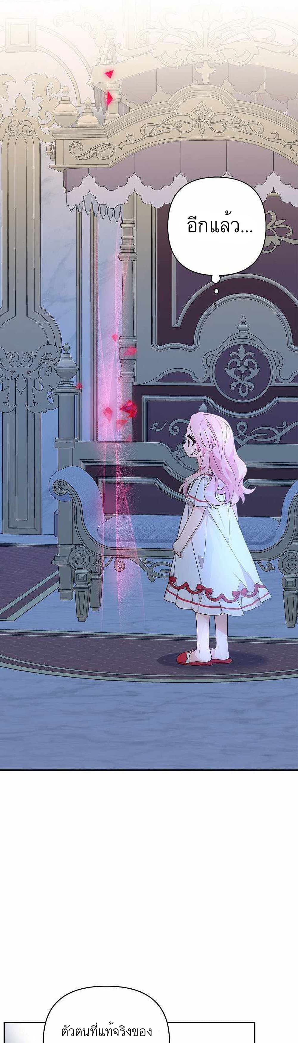 The Youngest Daughter of the Villainous Duke 11-11
