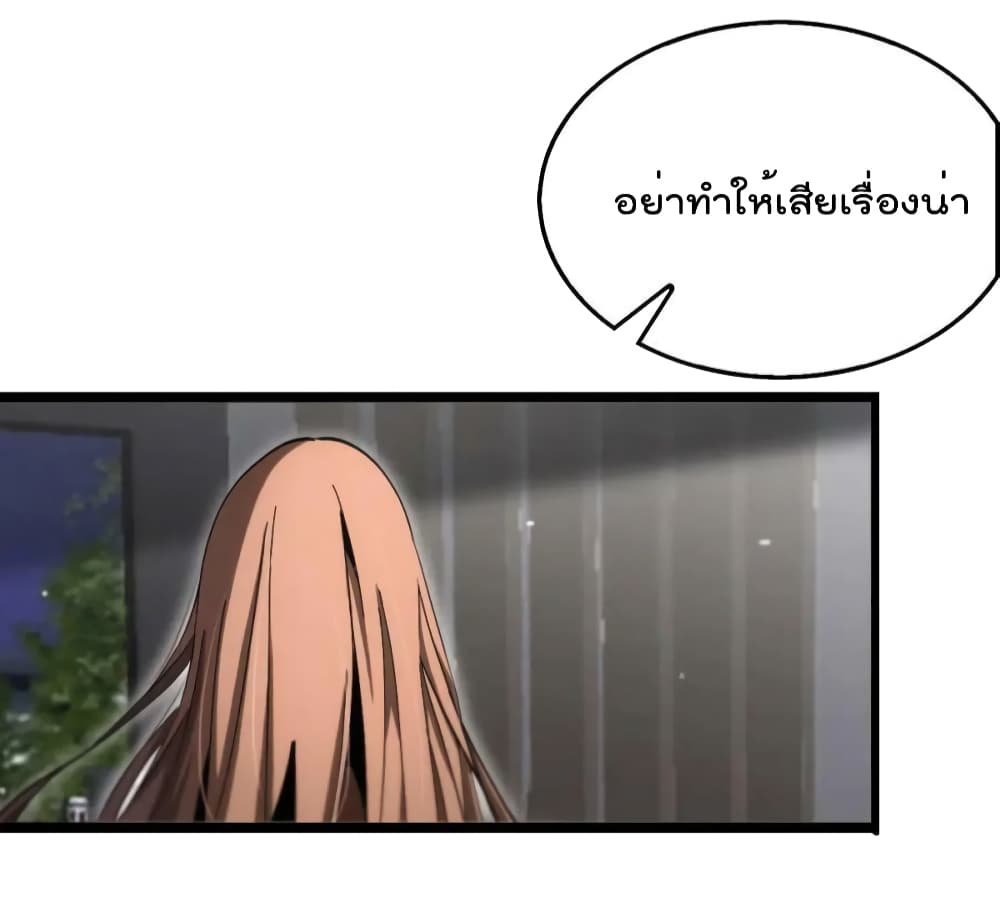 World's Apocalypse Online หมื่นสวรรค์สิ้นโลกา 194-194