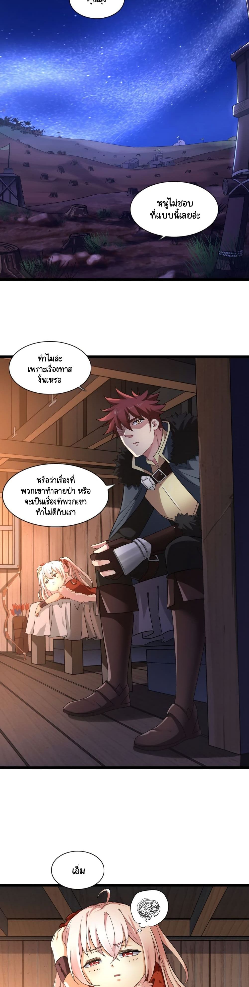 I, Who Blocked the Demon King's Ultimate Attack, Ended up as the Little Hero's Nanny! 6-6