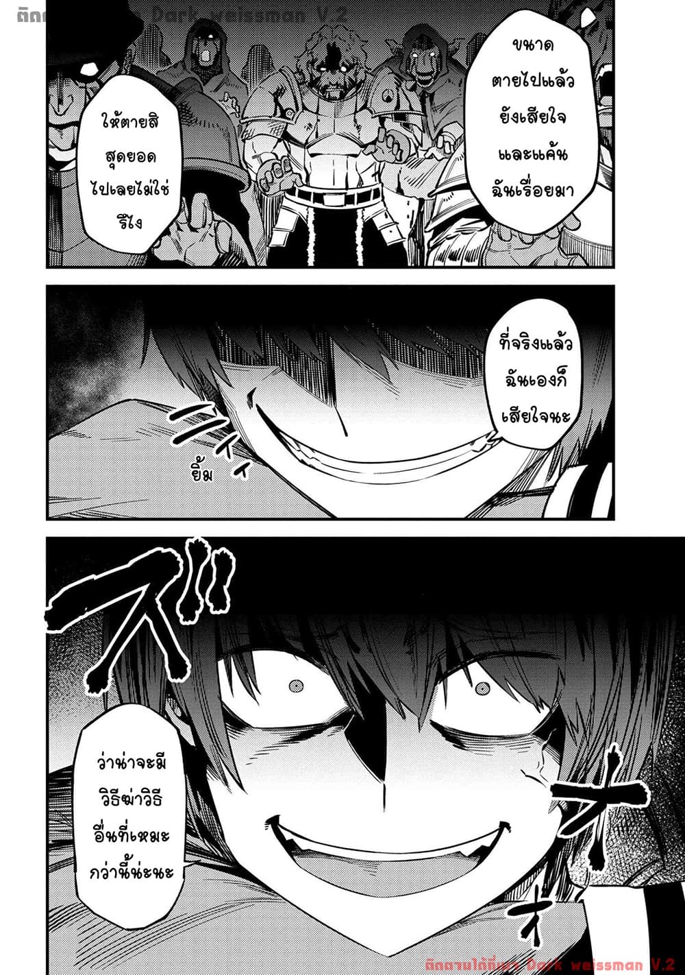 Kaifuku Jutsushi no Yarinaoshi 33-33