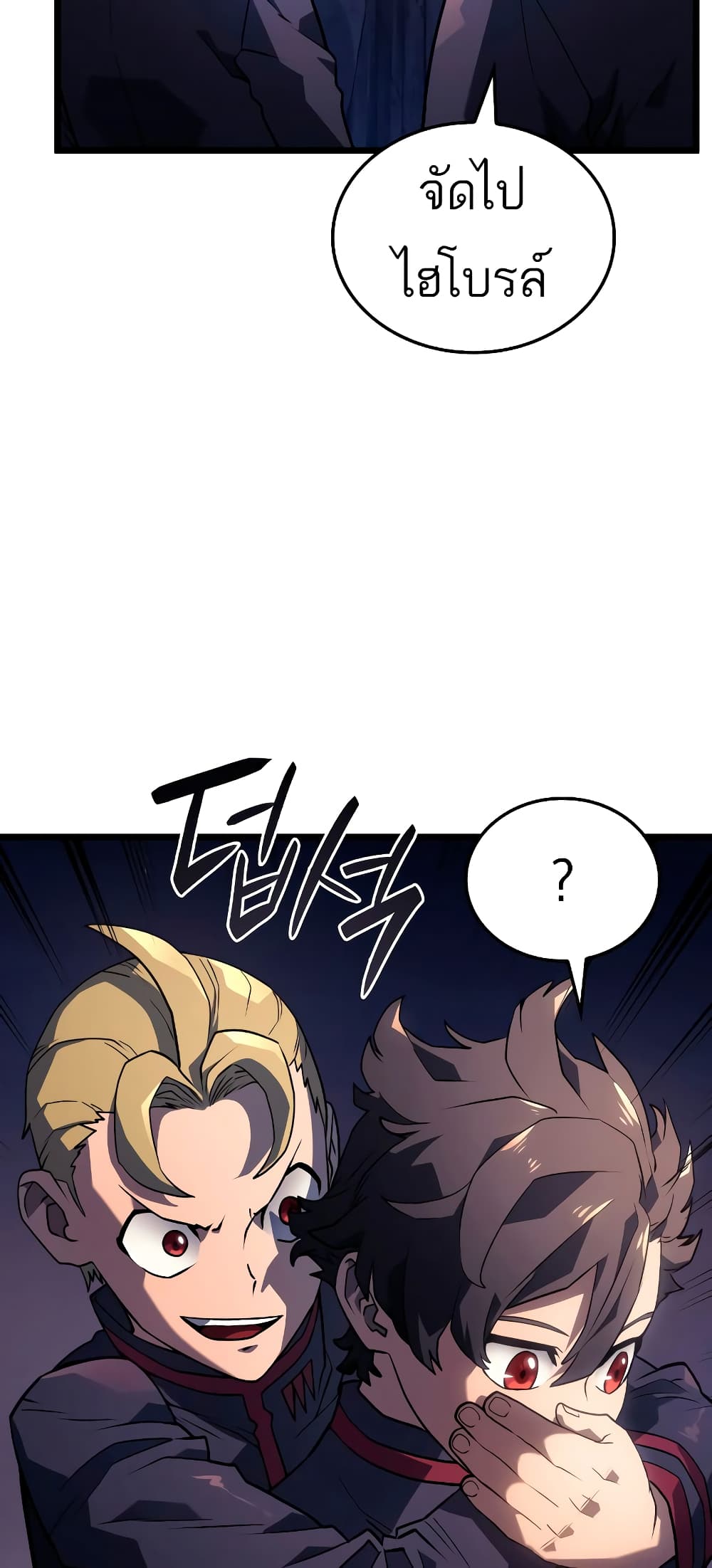 Revenge of the Iron-Blooded Sword Hound 2-2