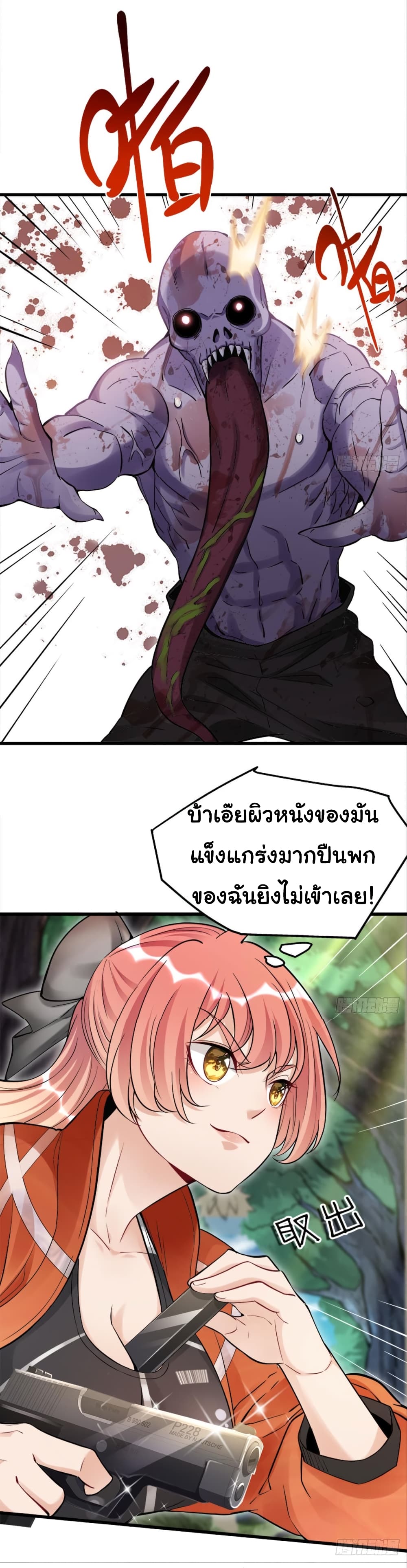 In the Last Days, He just Became the Richest Man 8-8