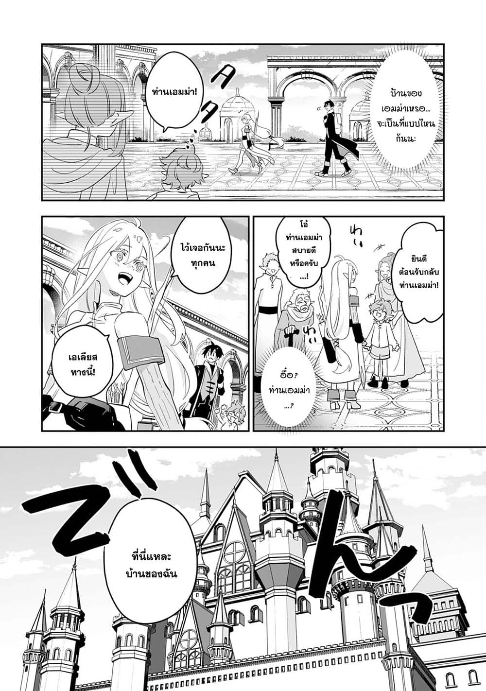 Maryoku 0 de Tsuihousaremashita ga, Daiseirei to Keiyakushi Maken no Chikara ga Kakuseishimashita 2-2