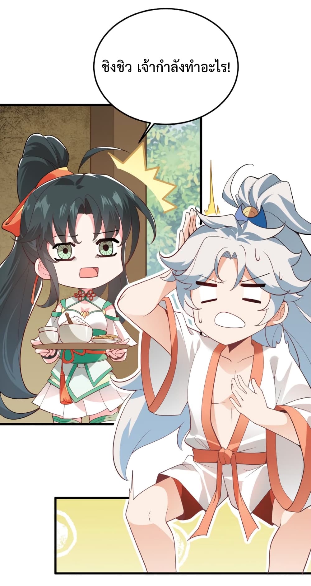 An Invincible Angel With His Harem 2-2