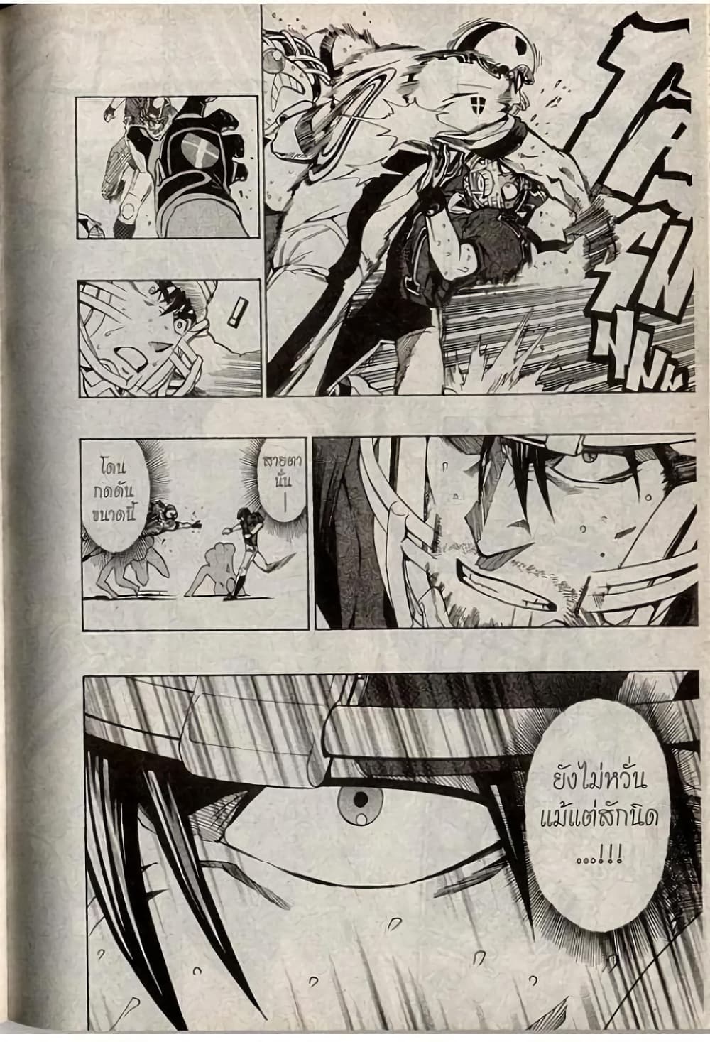 Eyeshield 21 214-214