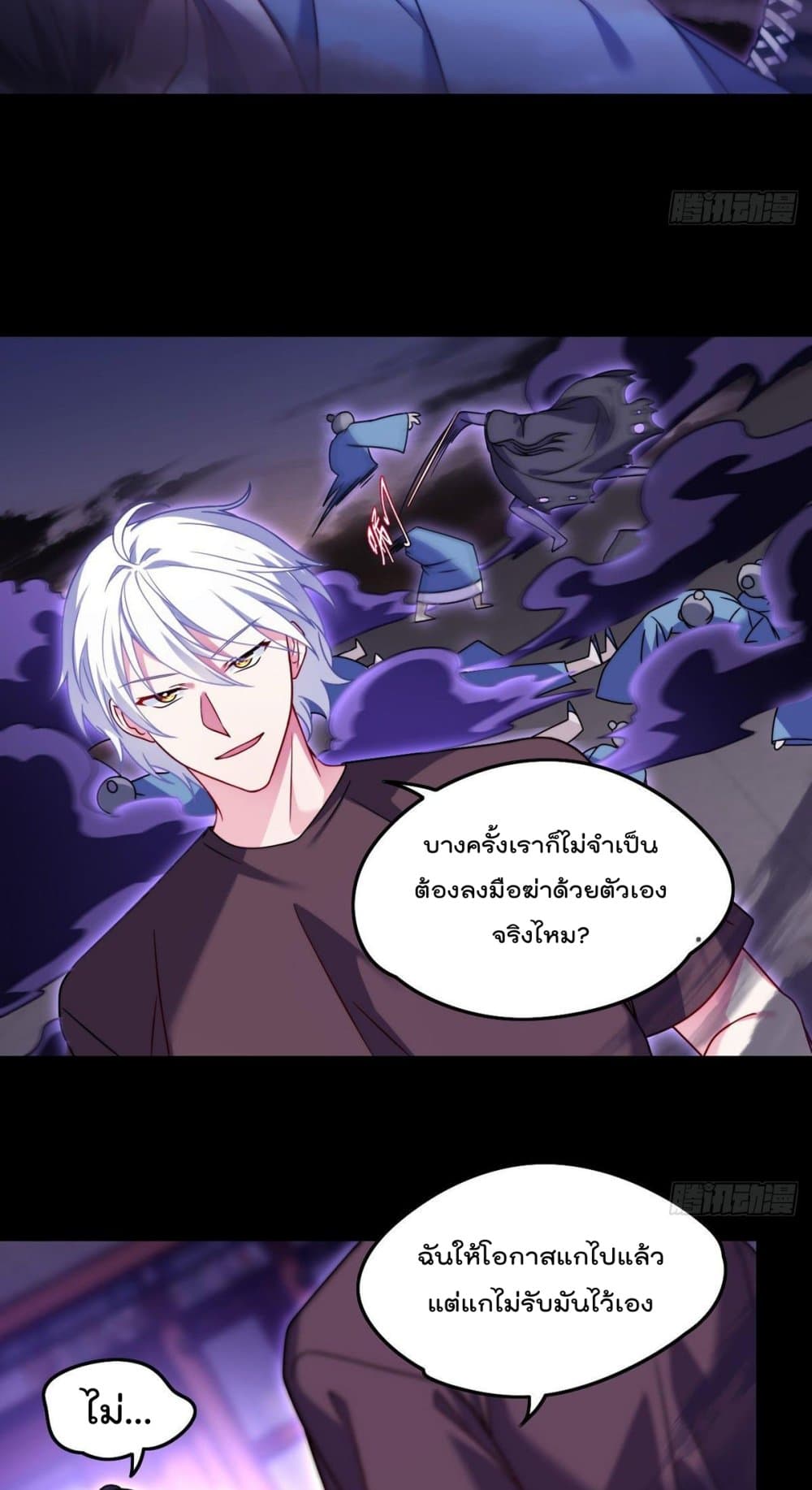 Rebirth God Immortal in The City จุติราชันเซียนสวรรค์แห่งนคร 93-93