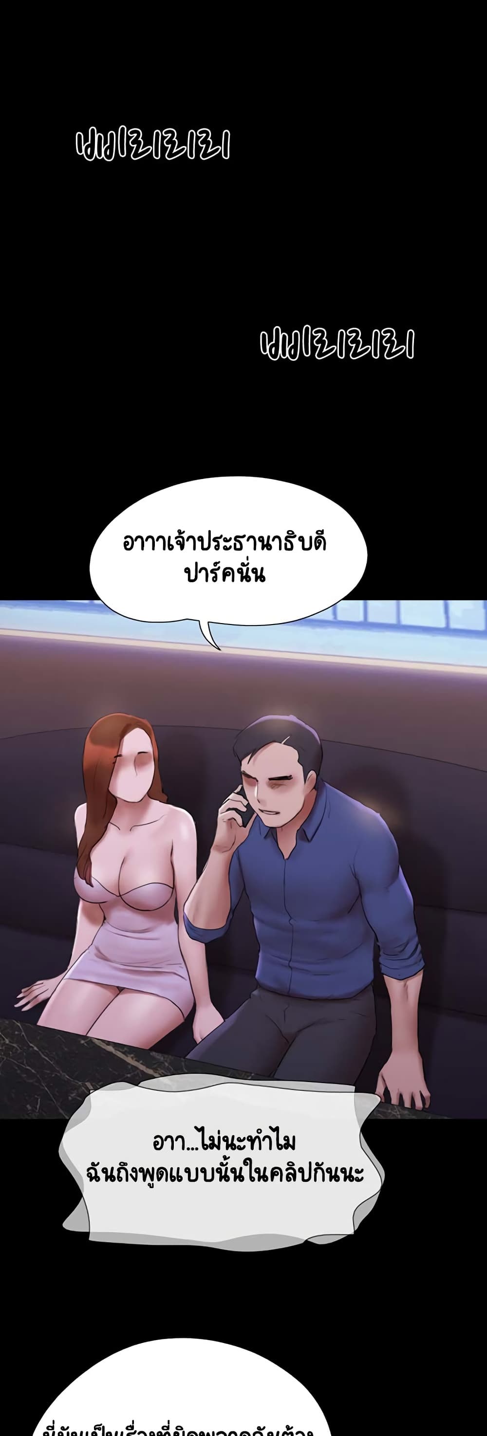 Everything Is Agreed 144-144