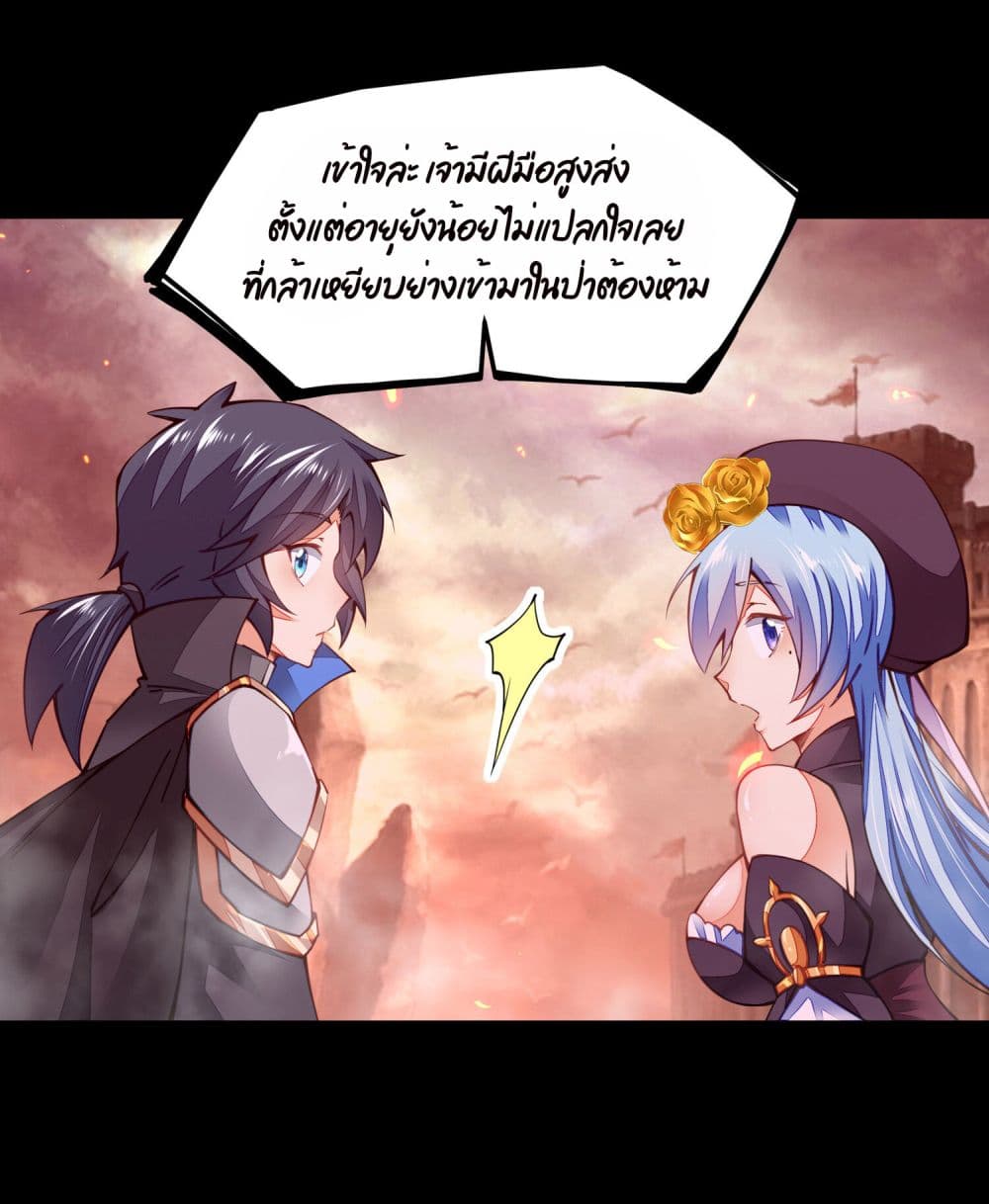 Sword God’s Life Is Not That Boring 5-5