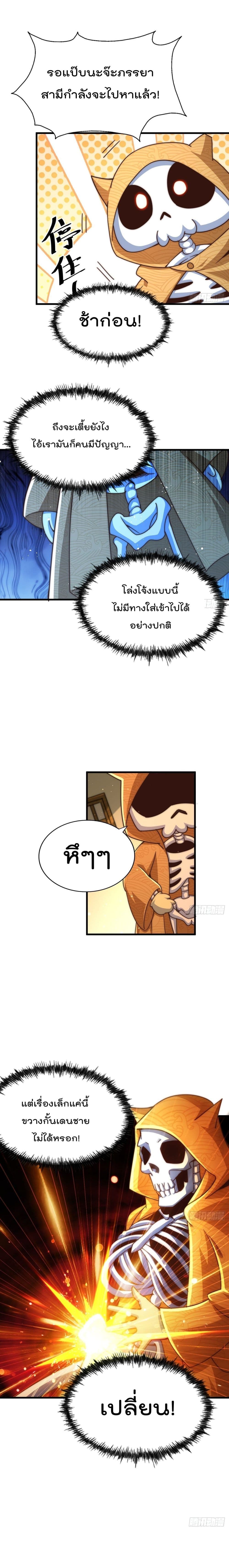 Who is your Daddy? ยอดยุทธ พ่อทุกสถาบัน 118-118