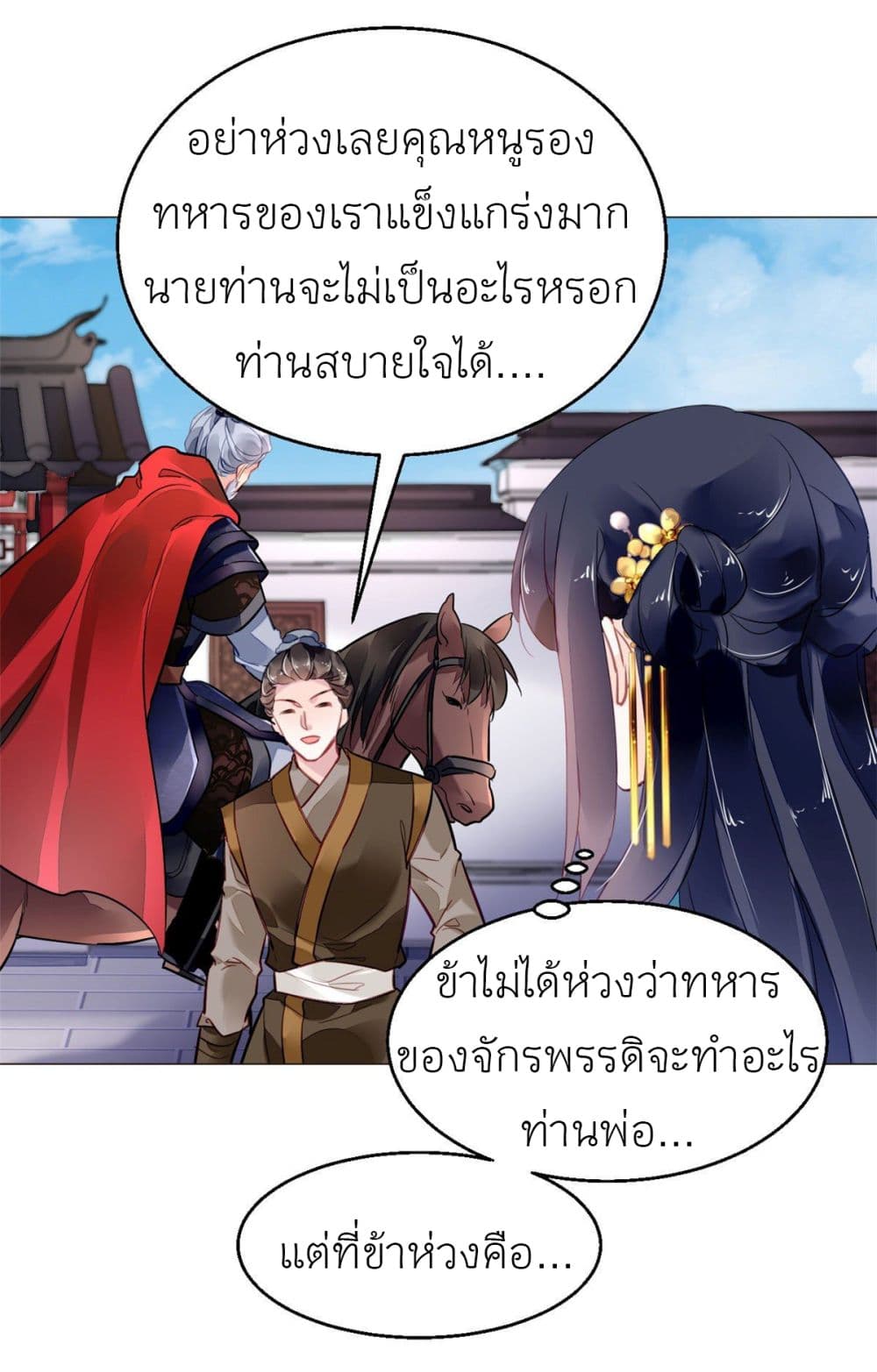 Chen Danzhu's Revenge 19-19