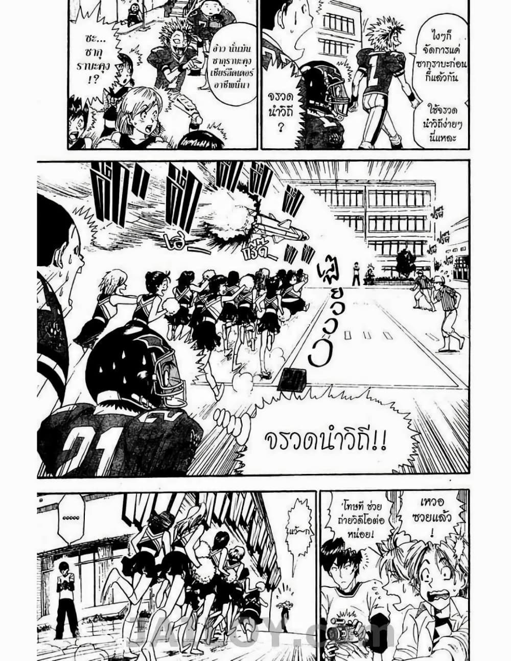Eyeshield 21 6-6