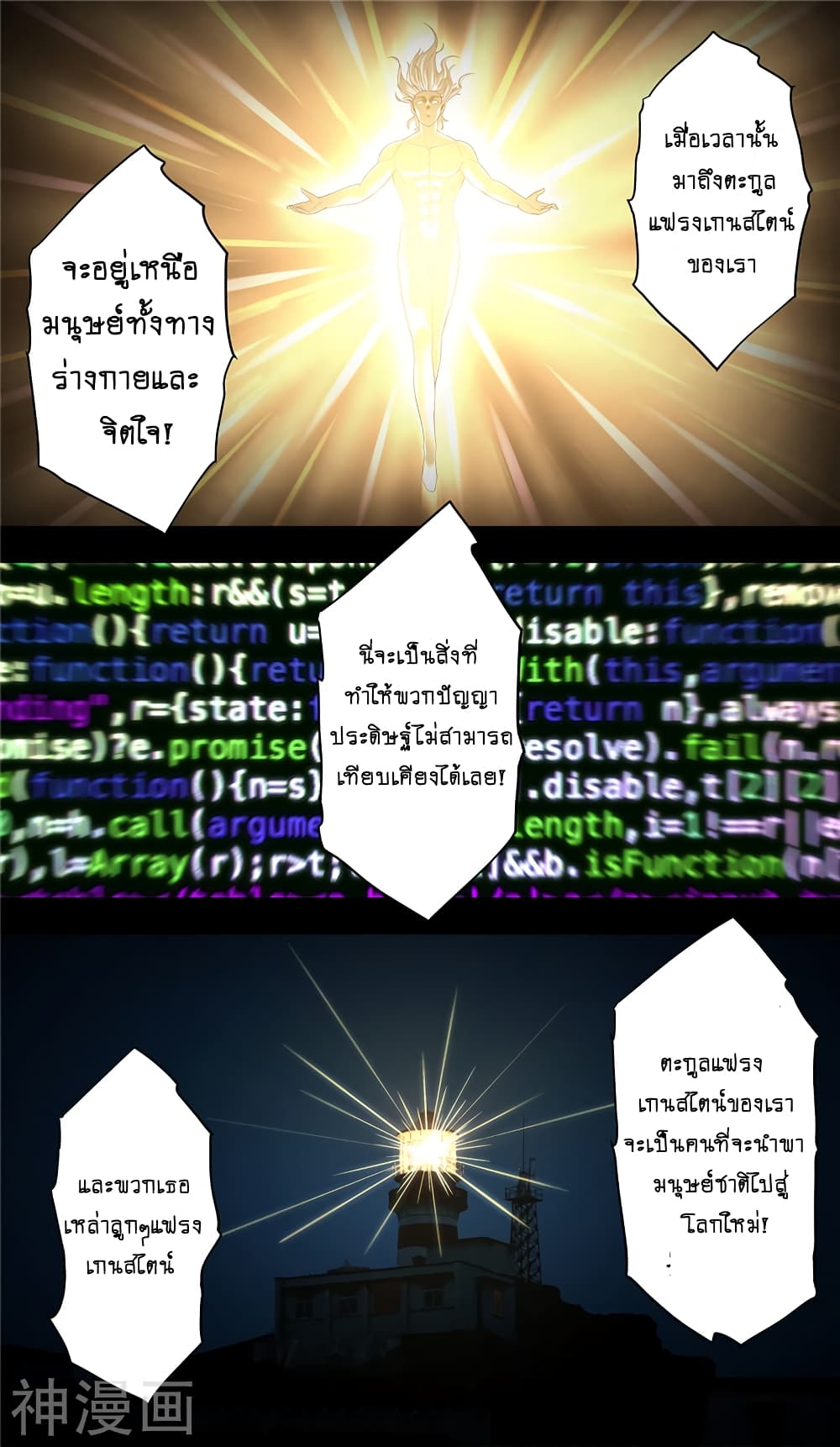 Human Invent Frankenstein 21.2-21.2