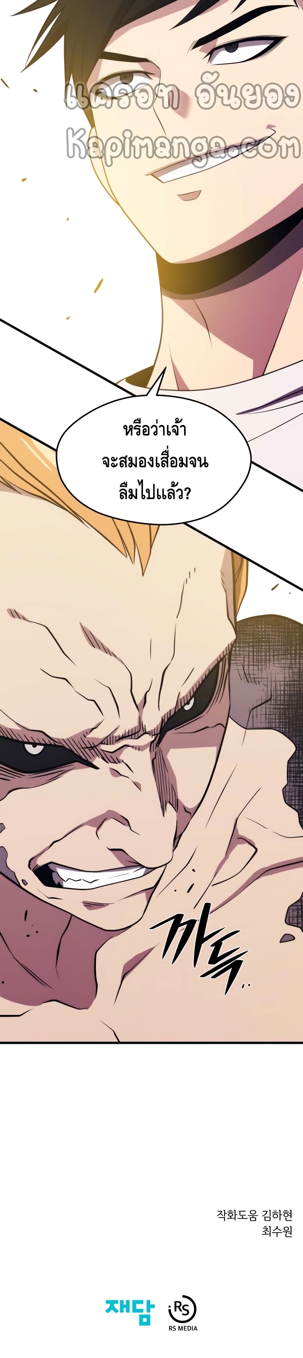 Seoul Station Necromancer 48-48