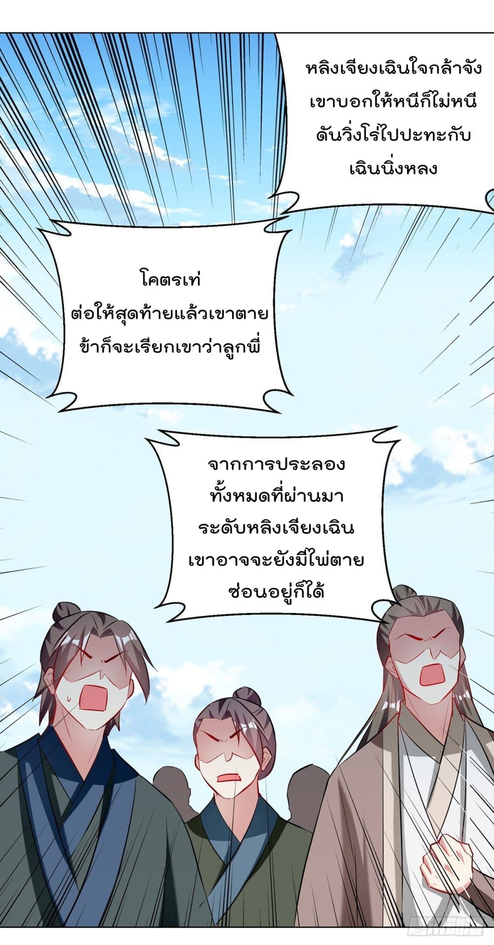 Emperor LingTian จักรพรรดิหลิงเทียน 137-137