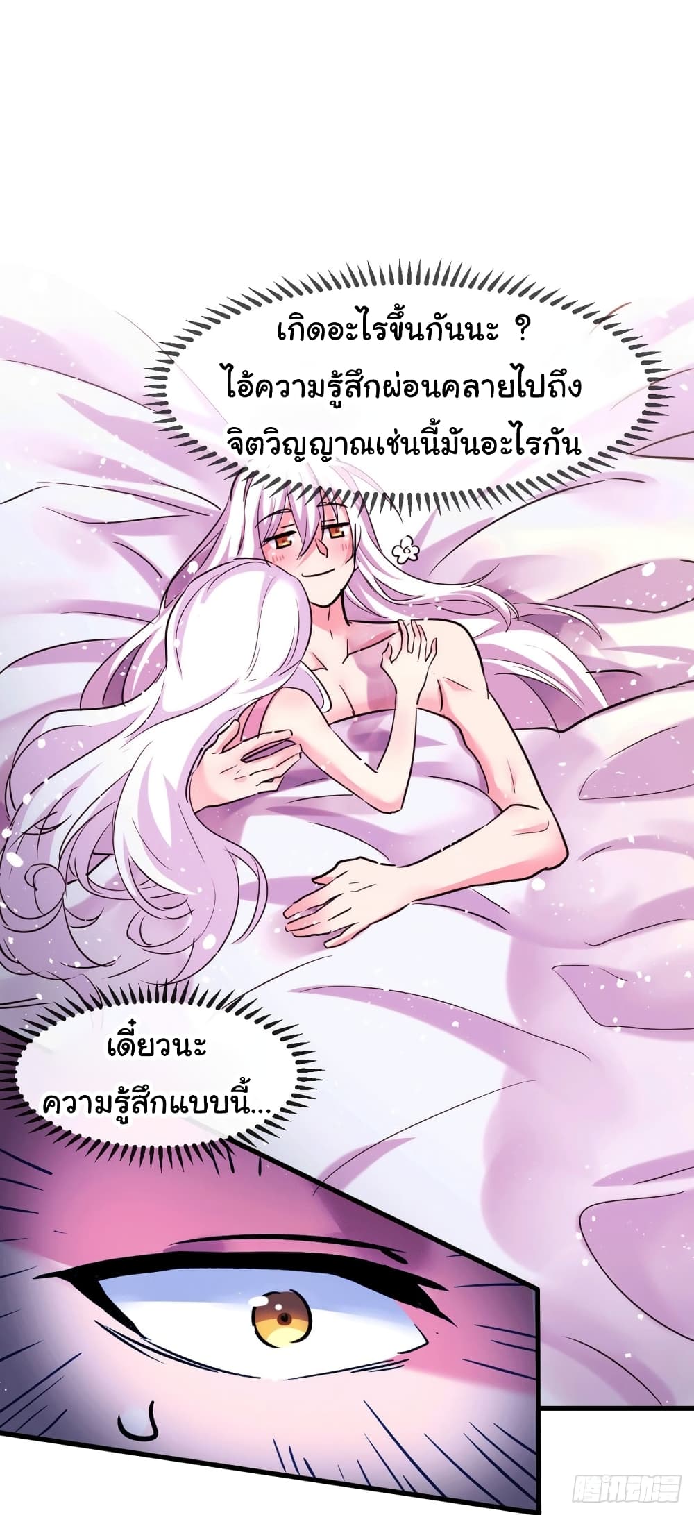 Immortal Husband on The Earth เซียนร้อยรักเขยนี้ขอบ่มเซียนให้พ่อตา 92-92