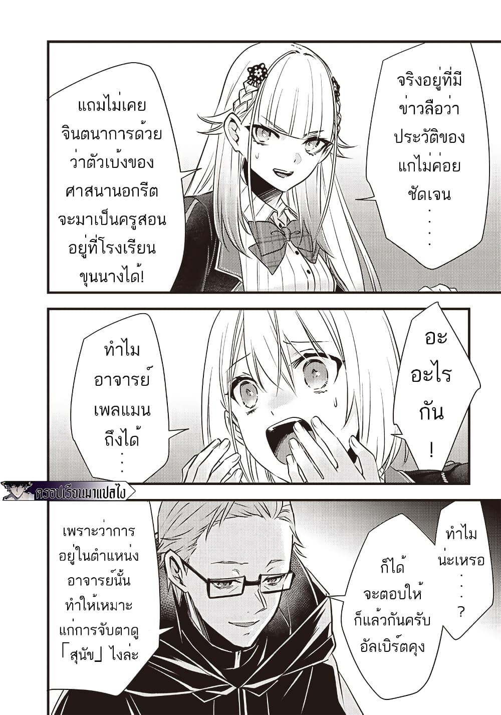 Savage Fang Ojou-sama Shijou Saikyou no Youhei wa Shijou Saikyou no Bougyaku Reijou to Natte Nidome no Sekai wo Musou Suru 20-20