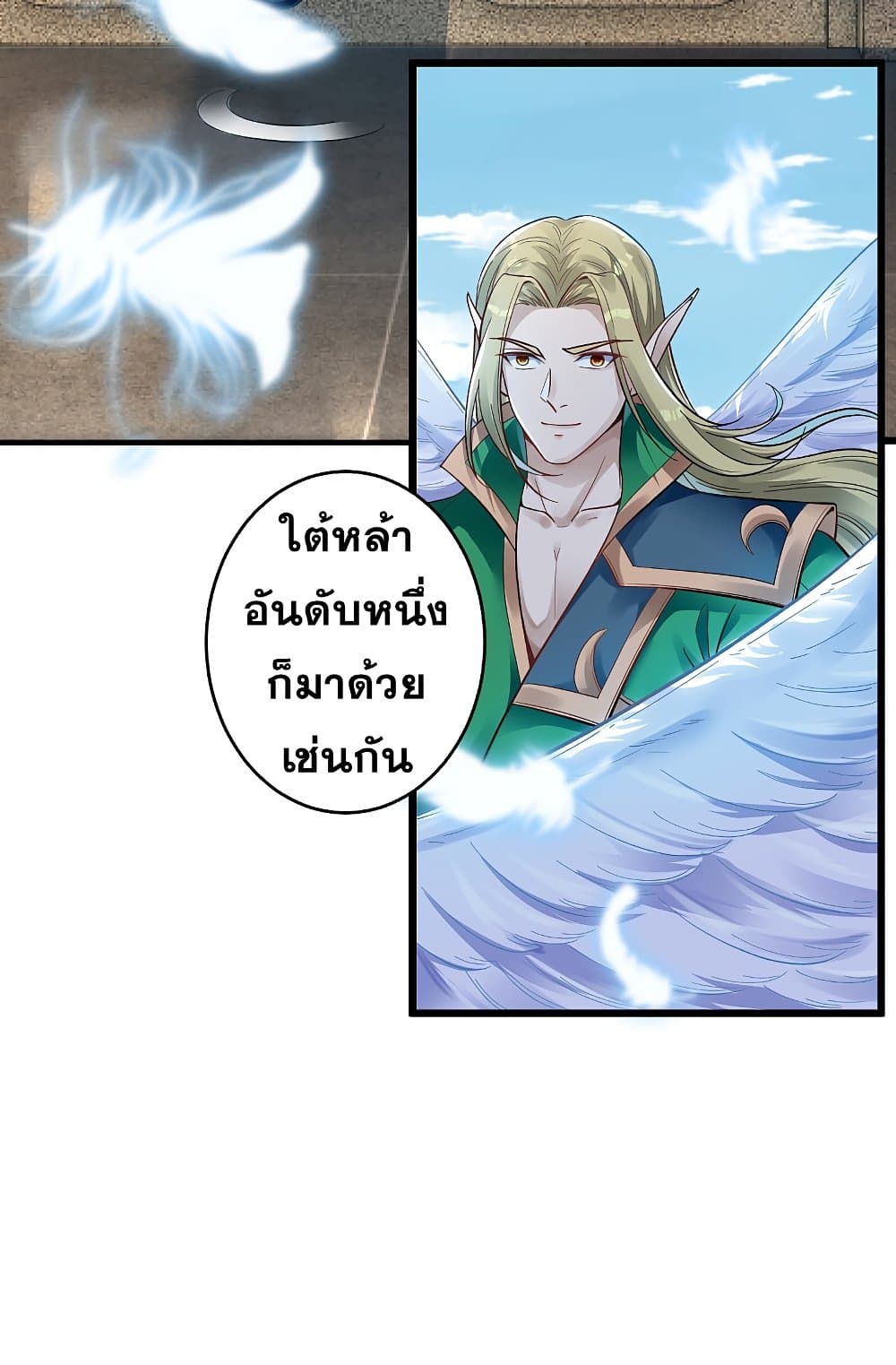 Against the Gods อสูรพลิกฟ้า 338-338