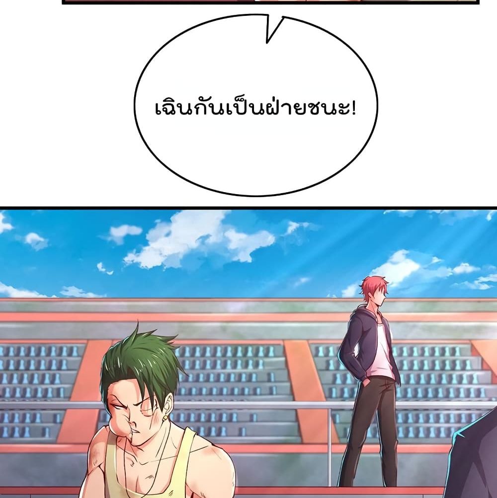 Because I Have Super Gold System เพราะฉันนั้นมีระบบทองคำสุดเทพยังไงล่ะ! 44-44