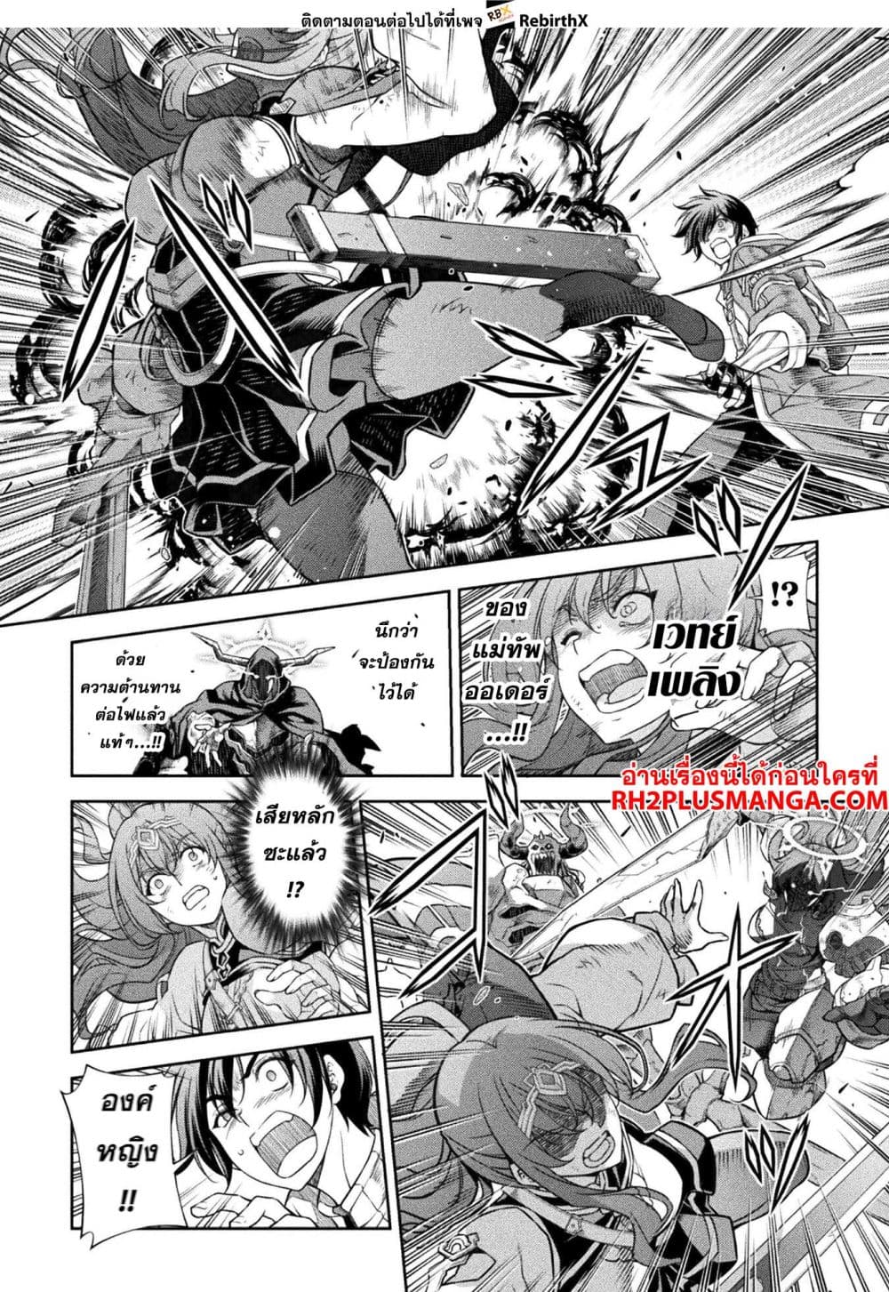 Drawing: Saikyou Mangaka Wa Oekaki Skill De Isekai Musou Suru! 87-87