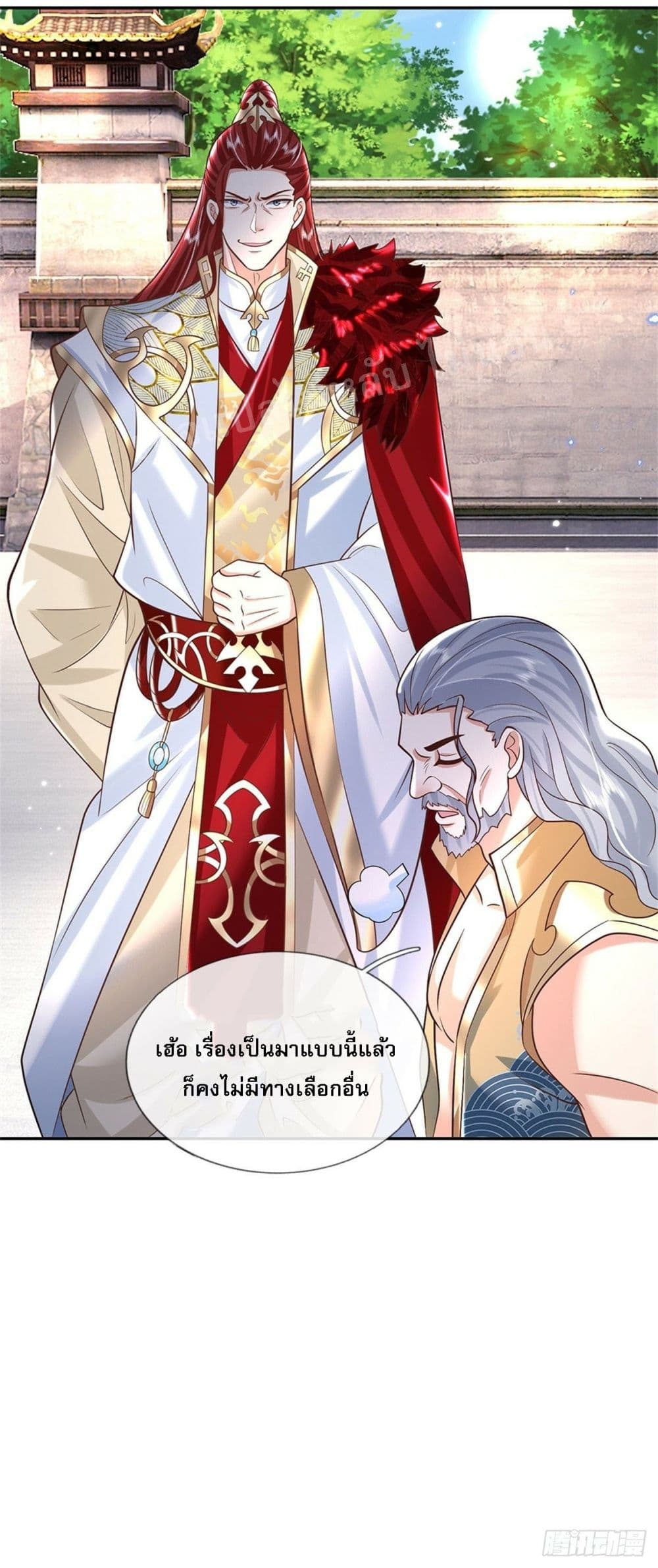 Royal God of War, Rising Dragon ราชันย์เทพยุทธ์มังกรผงาดฟ้า 151-151