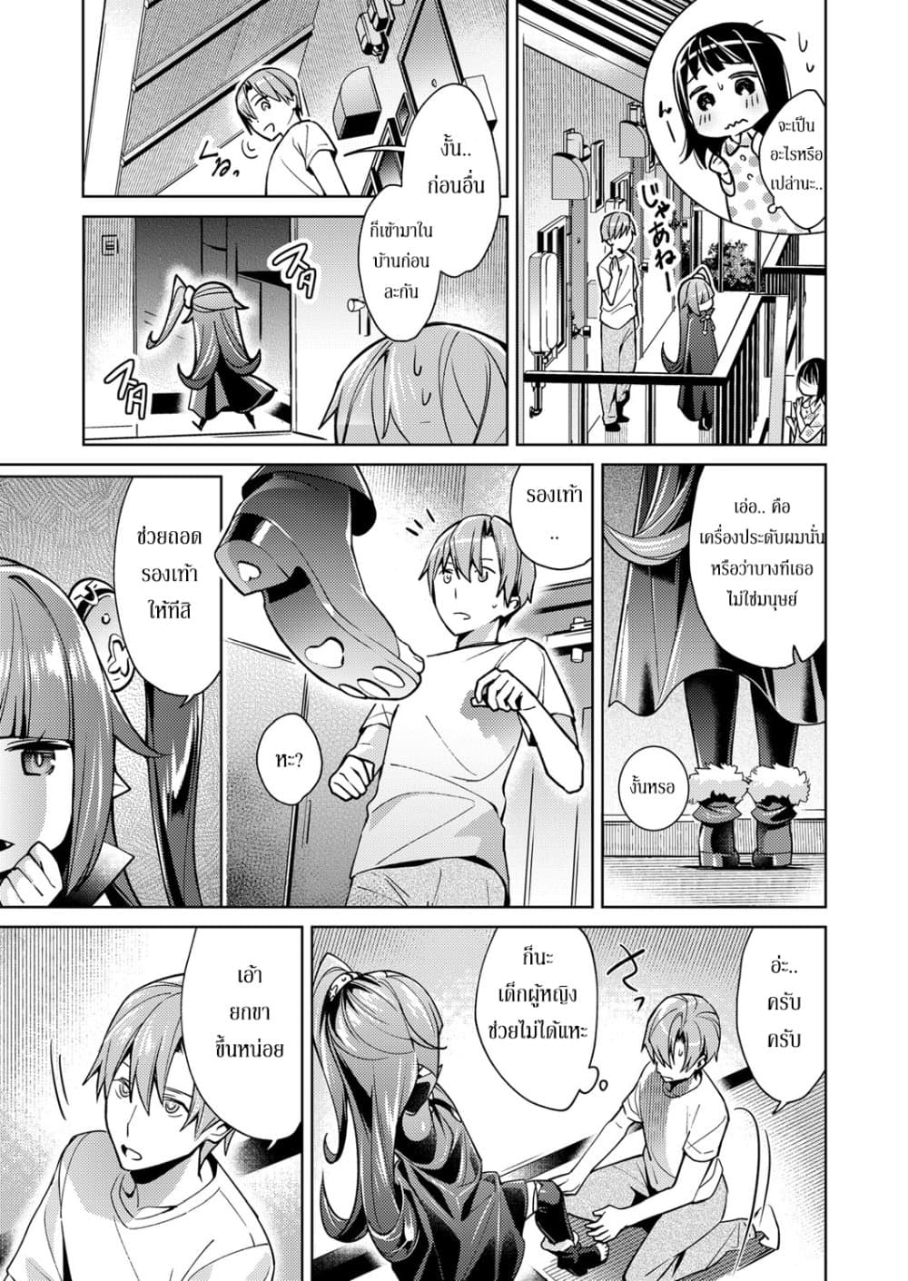 Yokubou Pandora 4-4