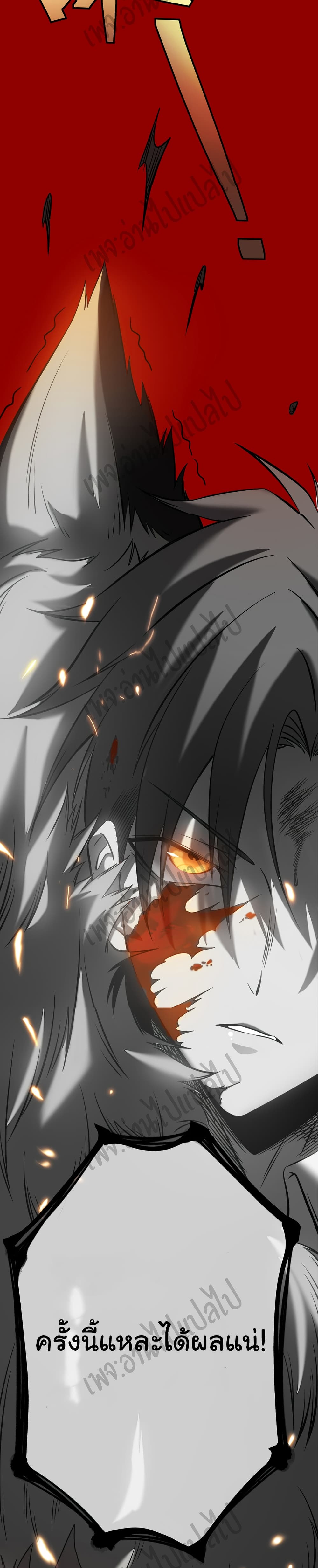I Killed The Gods in Another World 4-4
