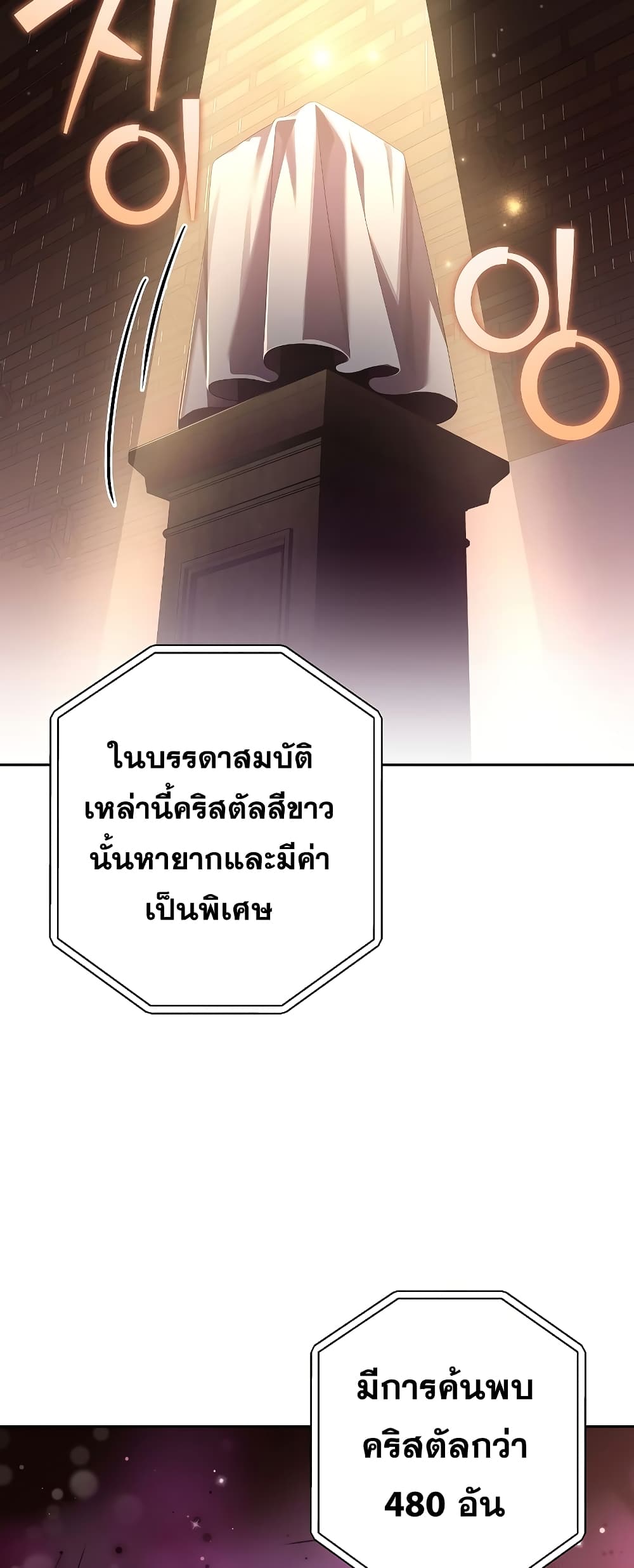 The Novel's Extra (Remake) 66-66