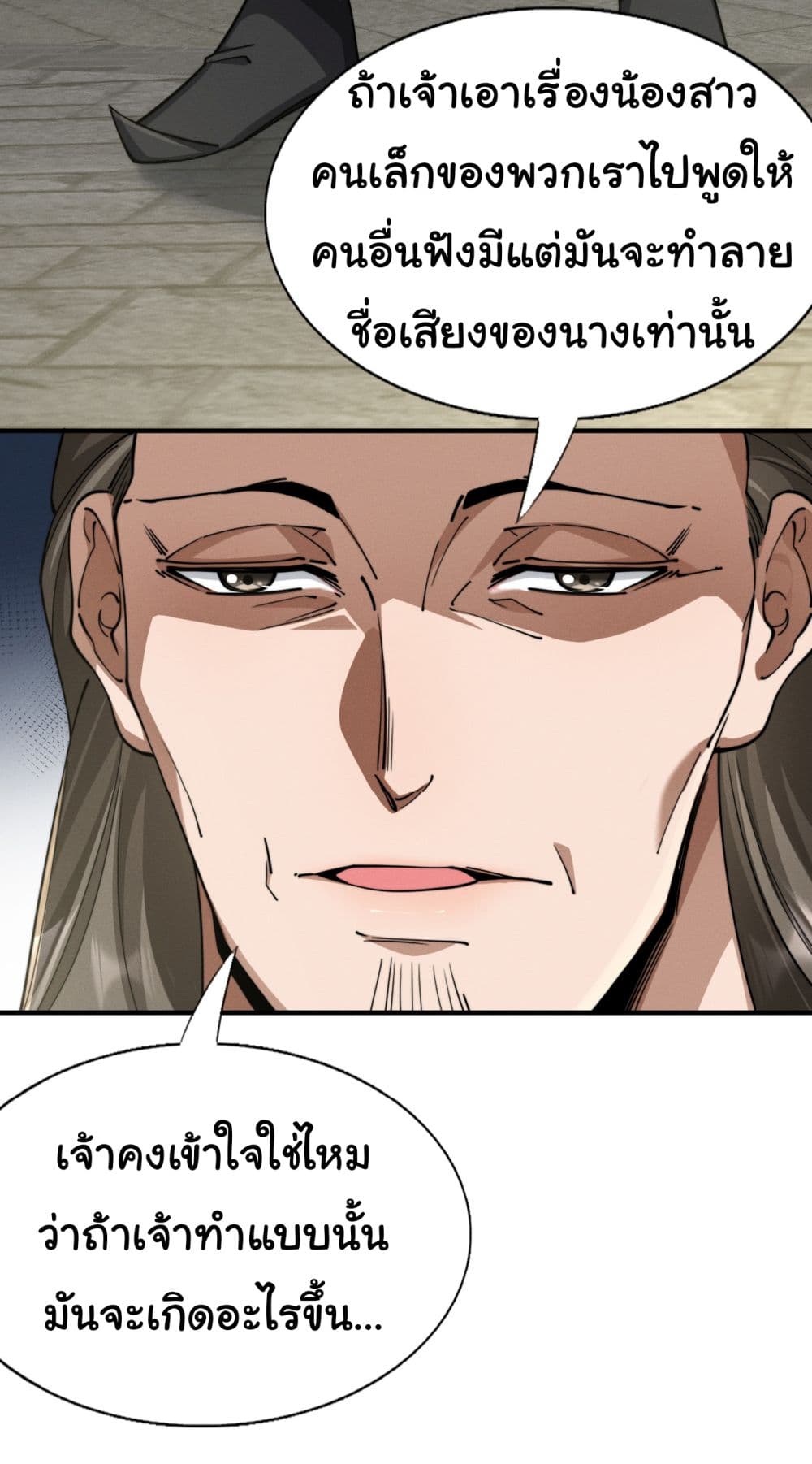 The god of killer in the ming dynasty 1-1