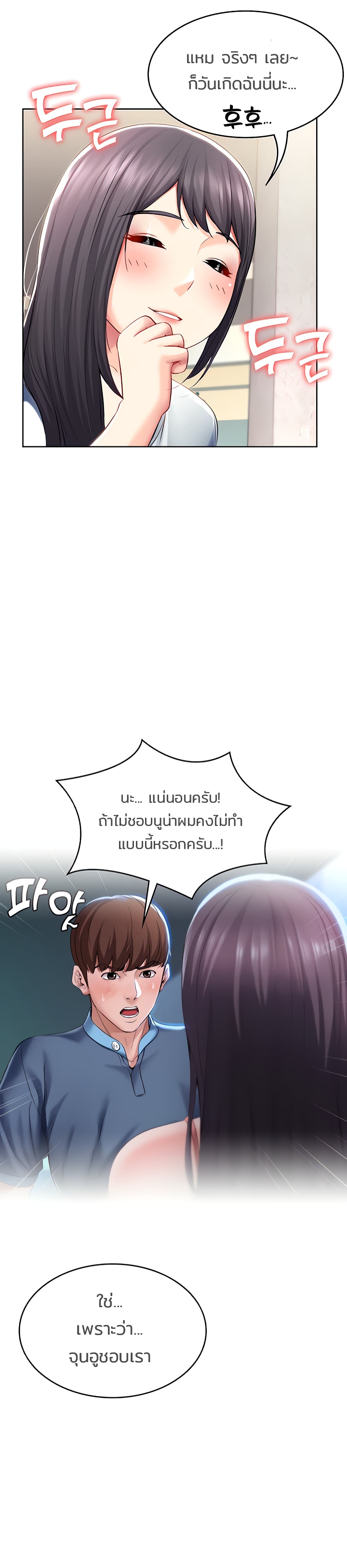 Boarding Diary 45-45