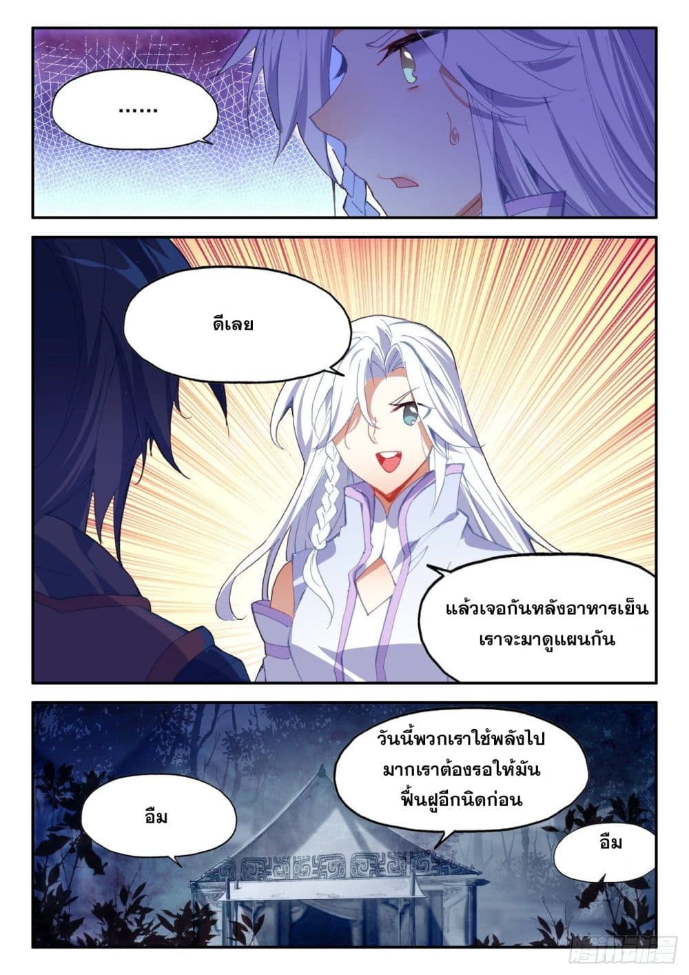 Heavenly Jewel Change 51-51