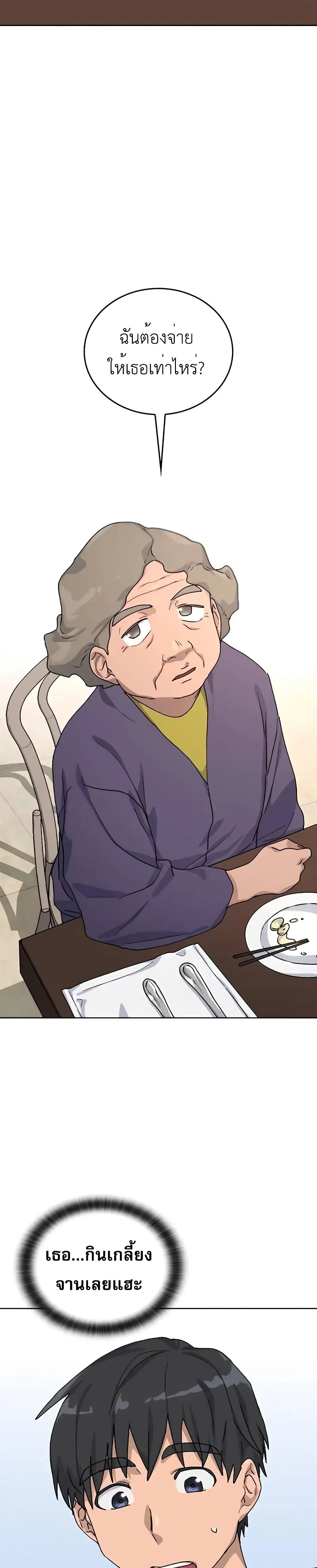 Healing Life Through Camping In Another World 9-9
