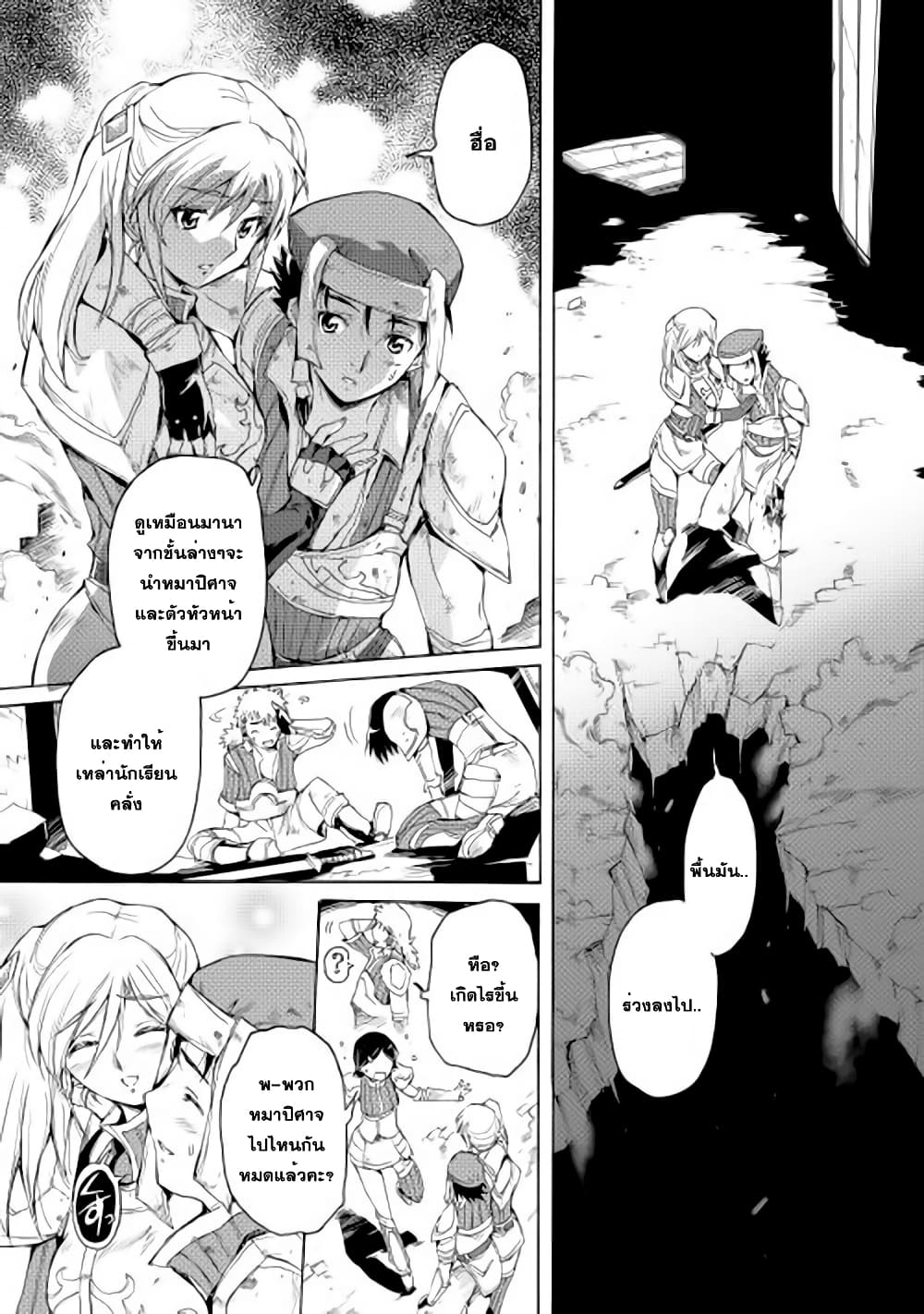 Spirit Migration 3-3