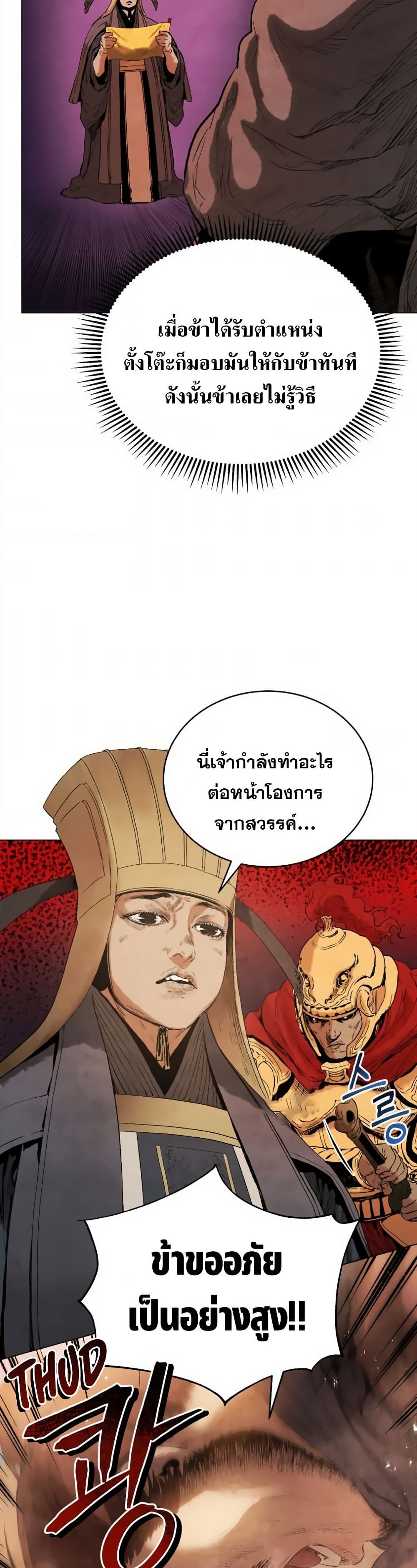 Three Kingdoms: Lu Bu's Legacy 41-41