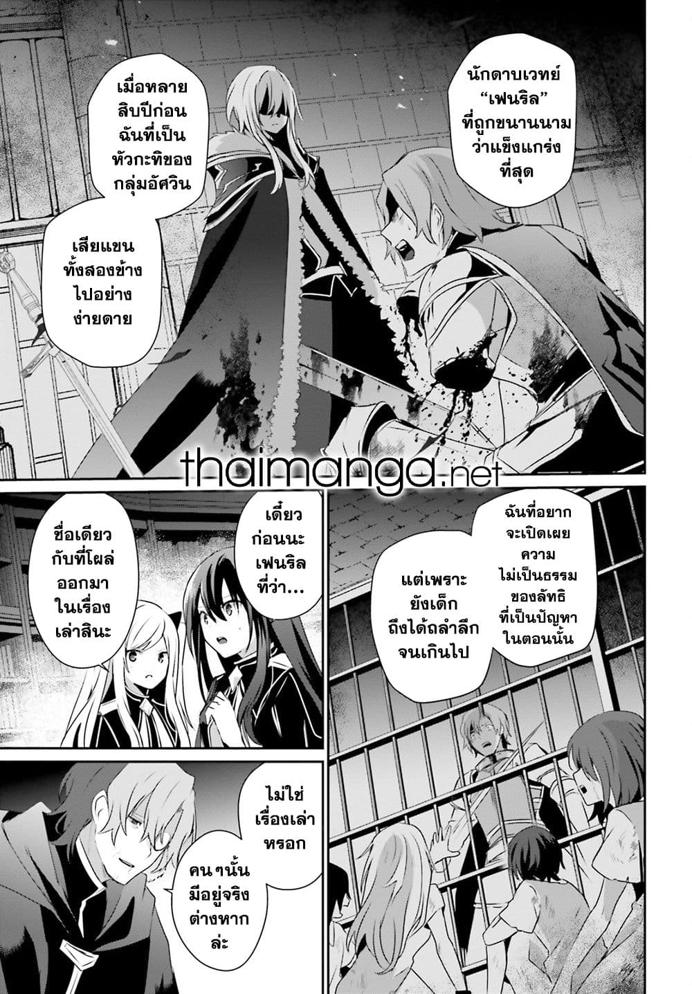 Kage no Jitsuryokusha ni Naritakute! อยากเป็นพลังในเงามืด 60.2-60.2