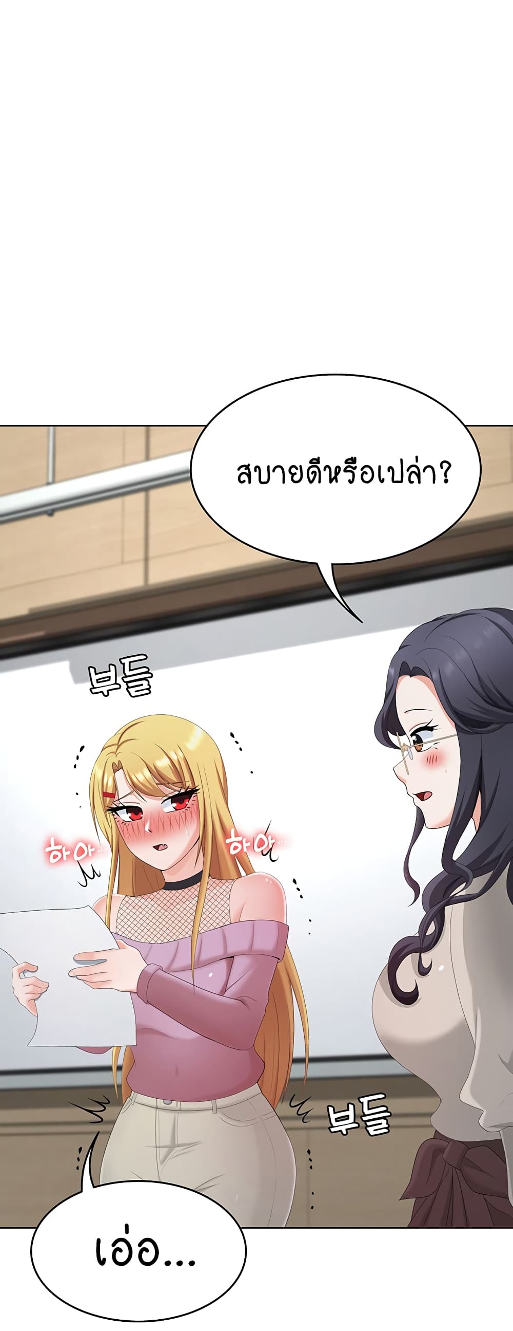 Seoul Kids These Days 25-25