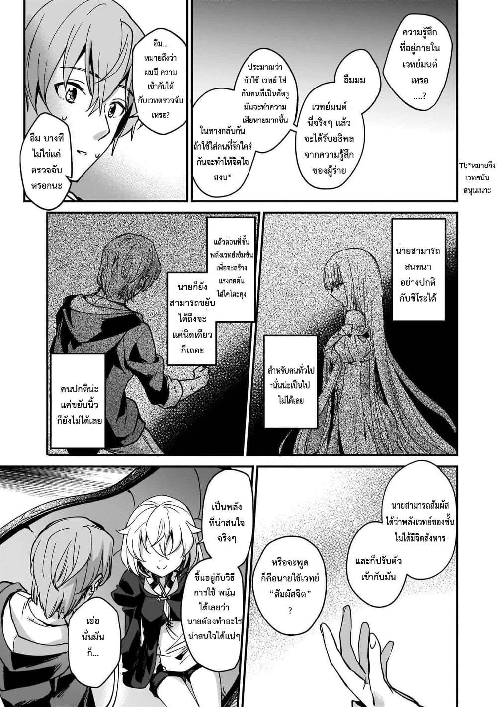 Yuusha Shoukan ni Makikomareta kedo, Isekai wa Heiwa deshita 8.1-8.1