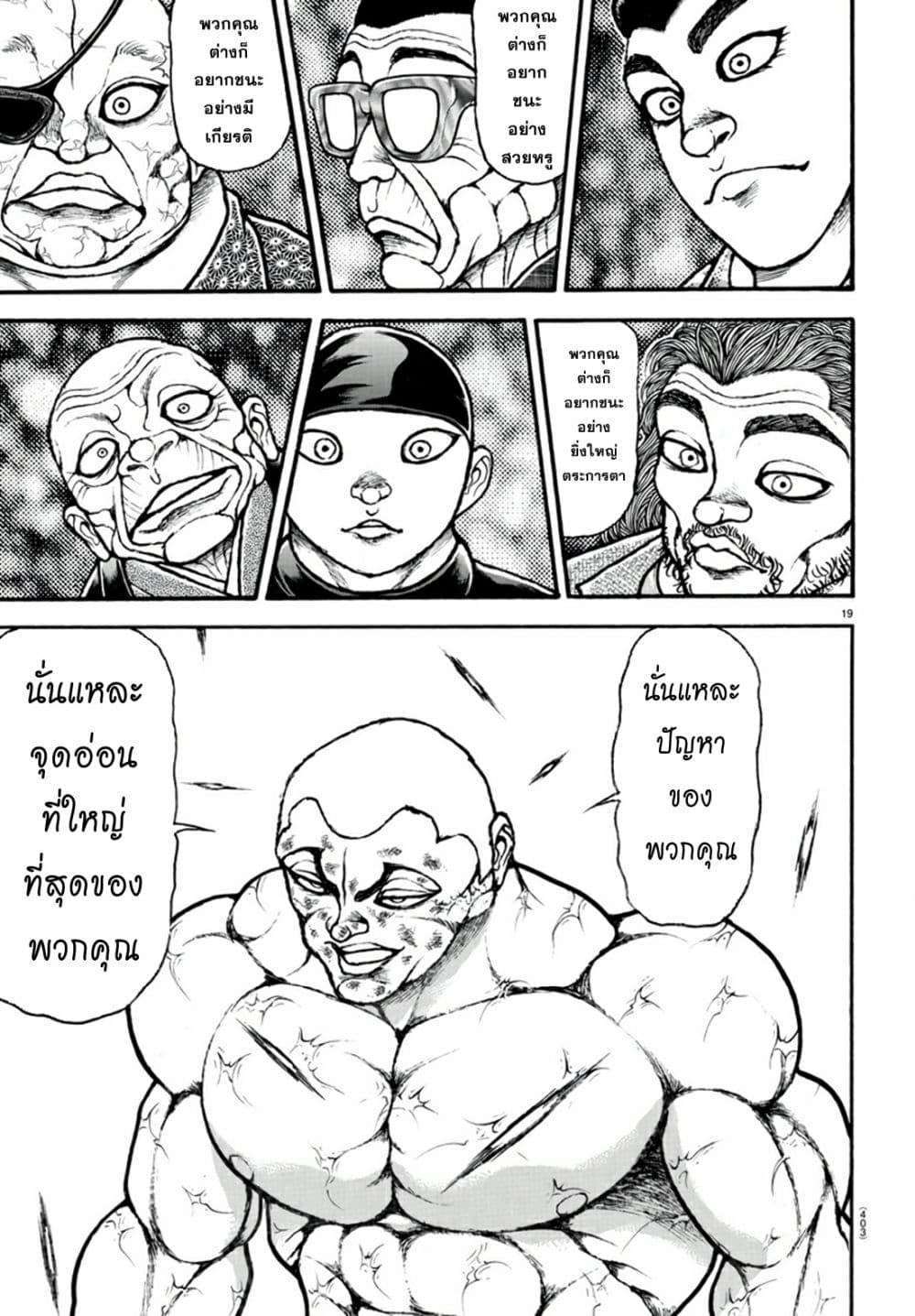 Baki Dou II 122-122